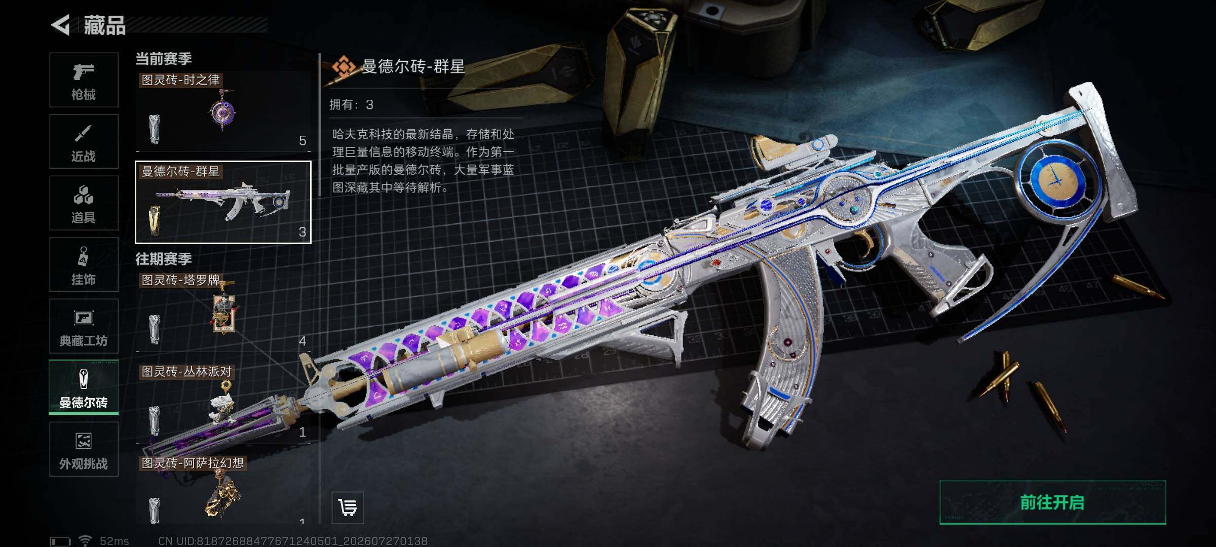 SJZEY4215023三角洲行动账号详情图13 SJZEY4215023三角洲行动账号详情图13
