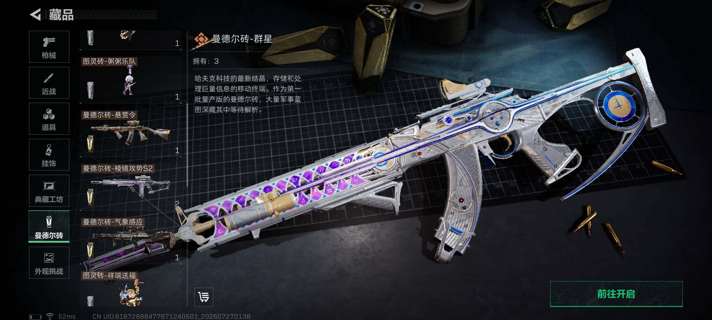 SJZEY4215023三角洲行动账号详情图14 SJZEY4215023三角洲行动账号详情图14