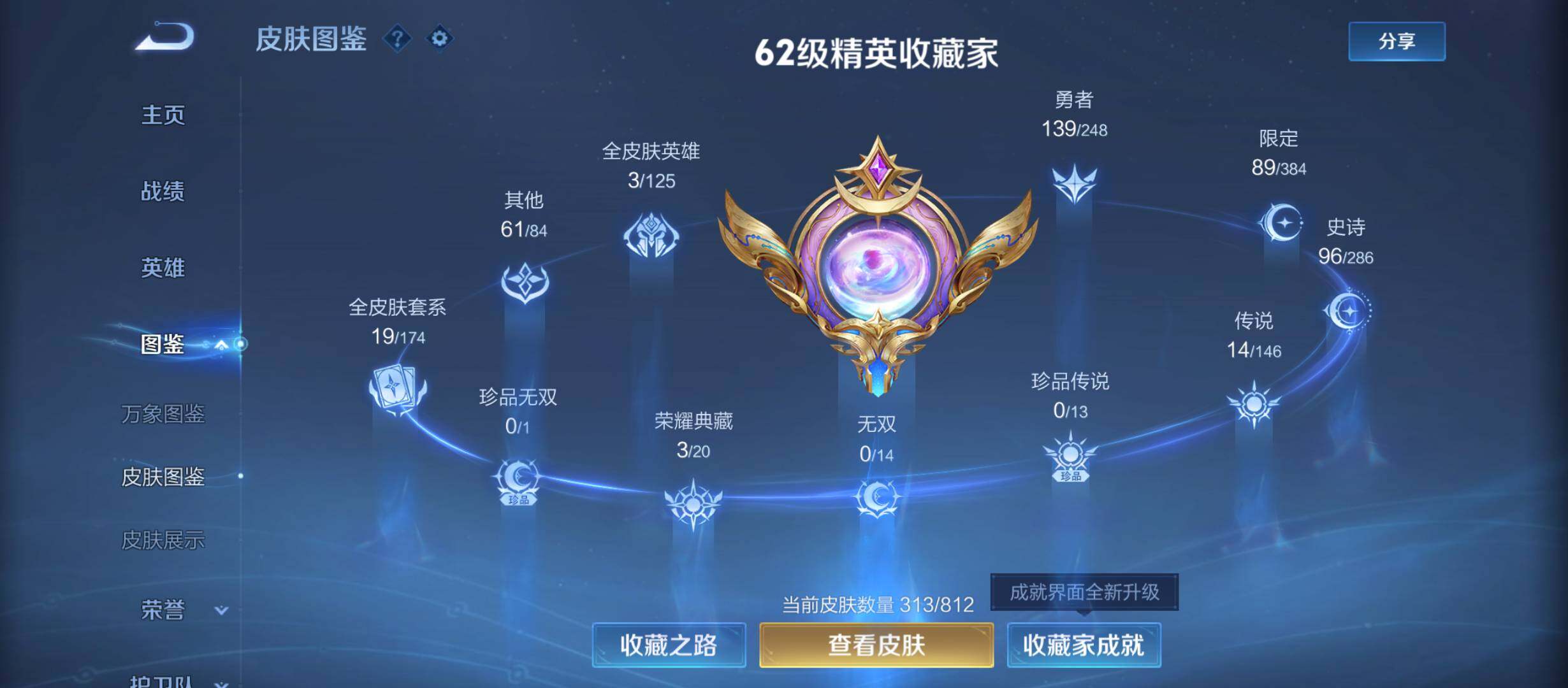 WZQM4518005王者荣耀账号详情图6 WZQM4518005王者荣耀账号详情图6