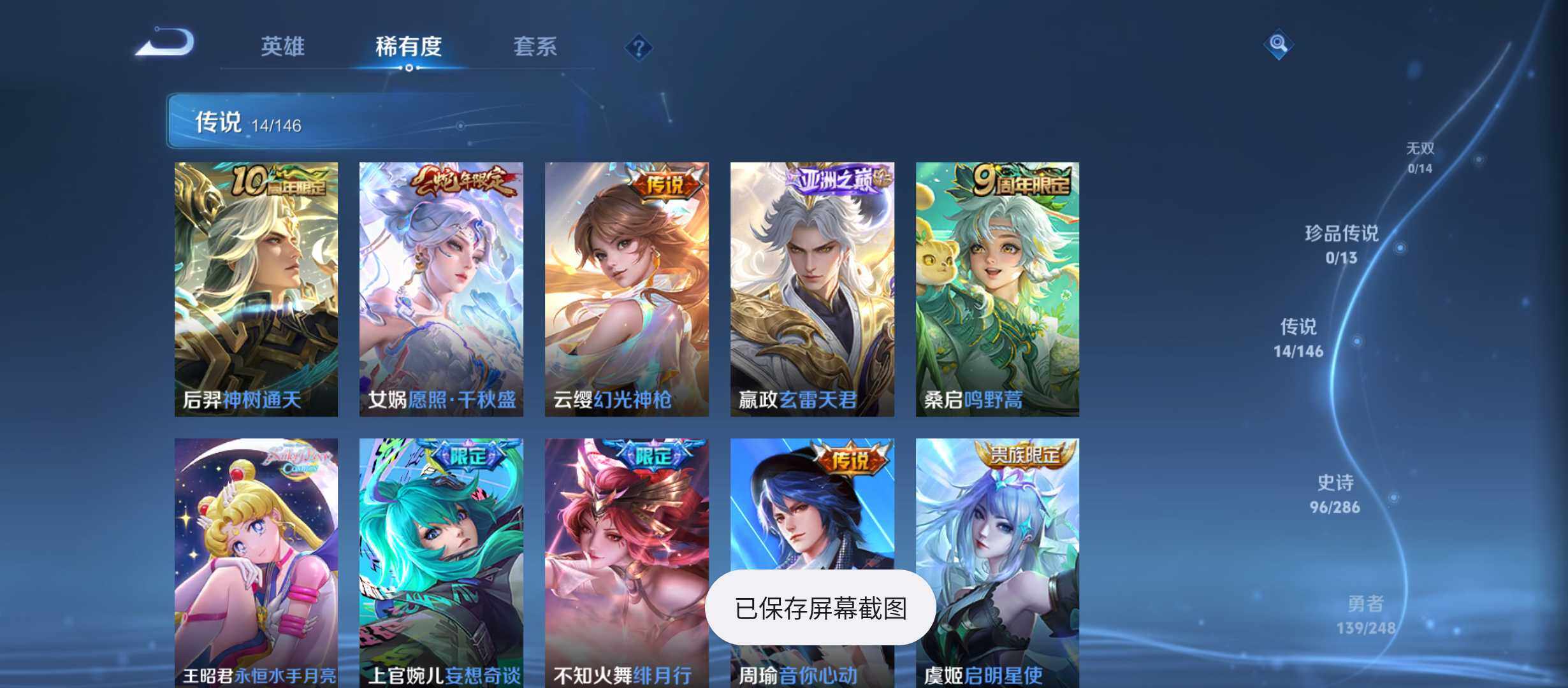 WZQM4518005王者荣耀账号详情图8 WZQM4518005王者荣耀账号详情图8