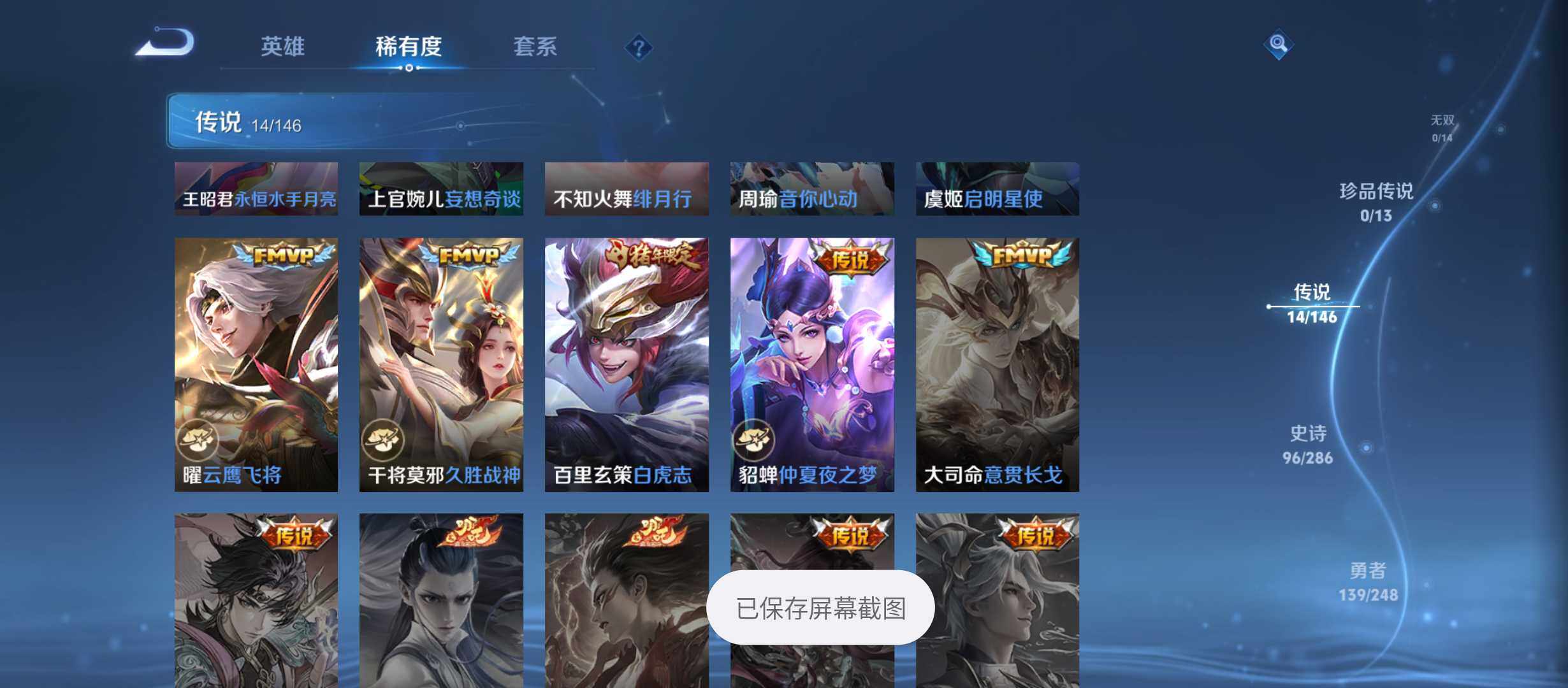 WZQM4518005王者荣耀账号详情图9 WZQM4518005王者荣耀账号详情图9