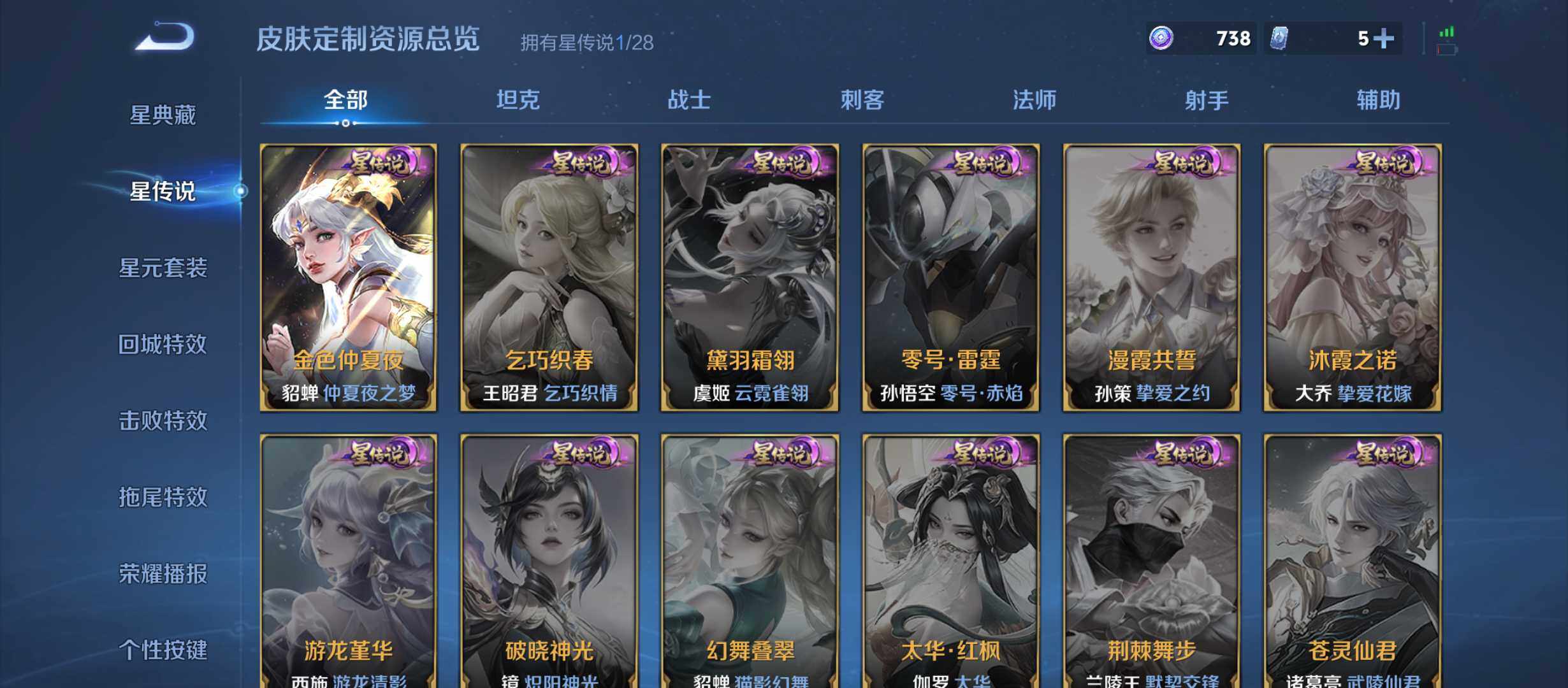 WZQM4518005王者荣耀账号详情图10 WZQM4518005王者荣耀账号详情图10