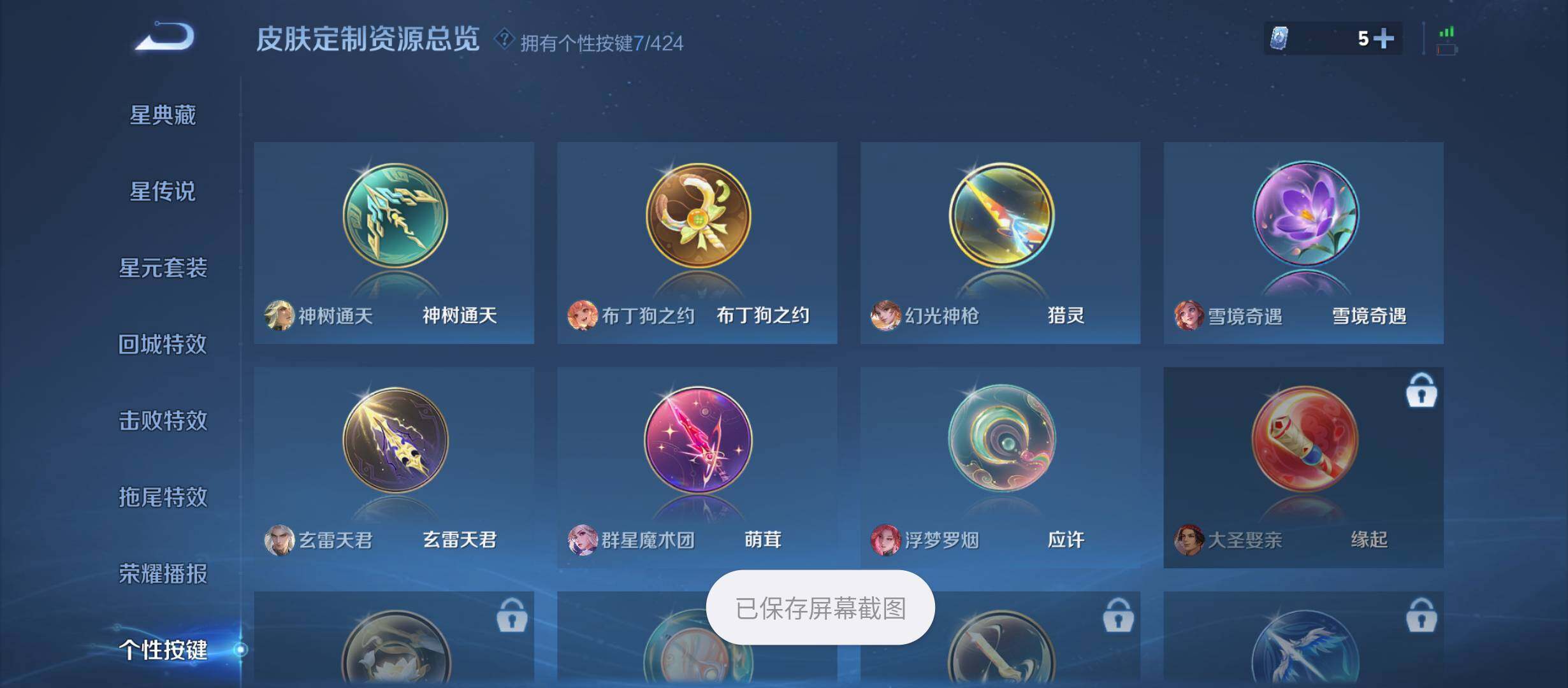 WZQM4518005王者荣耀账号详情图11 WZQM4518005王者荣耀账号详情图11