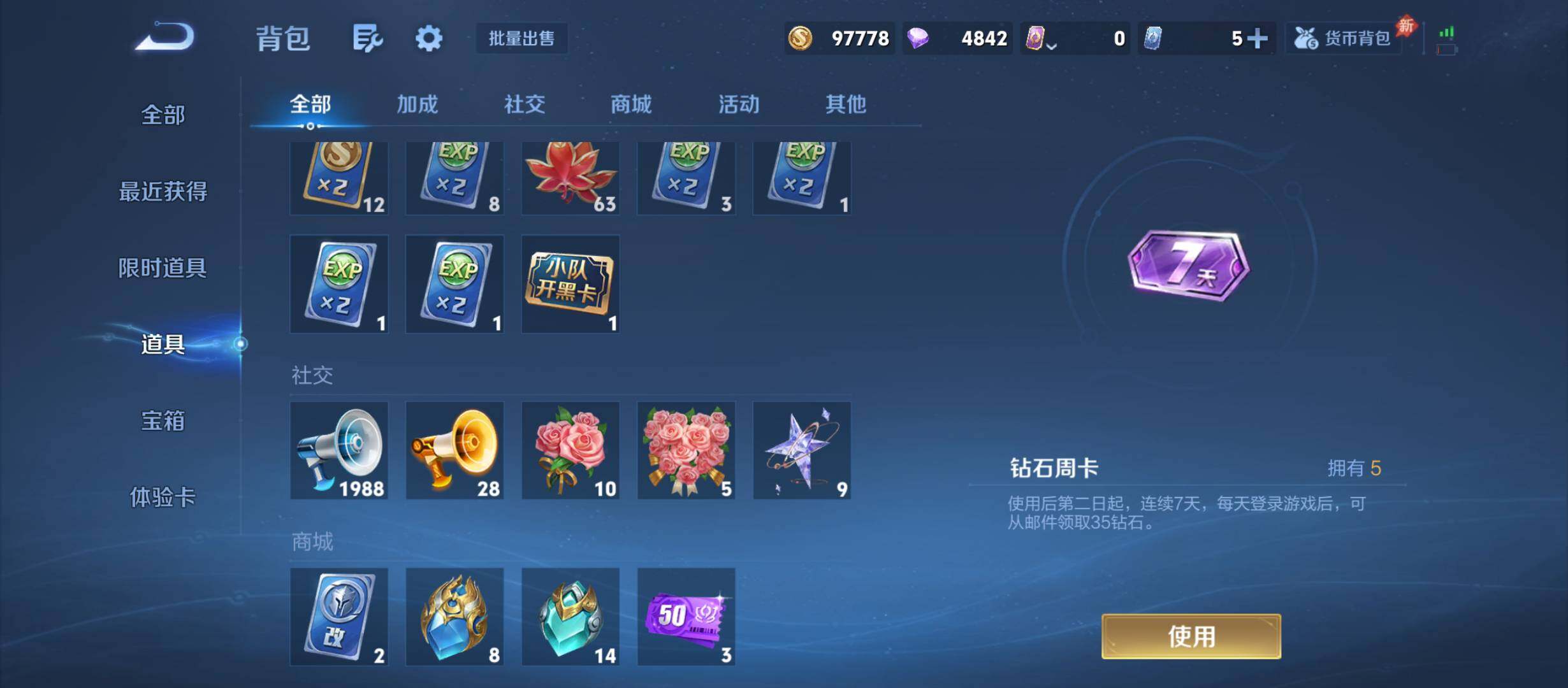 WZQM4518005王者荣耀账号详情图13 WZQM4518005王者荣耀账号详情图13