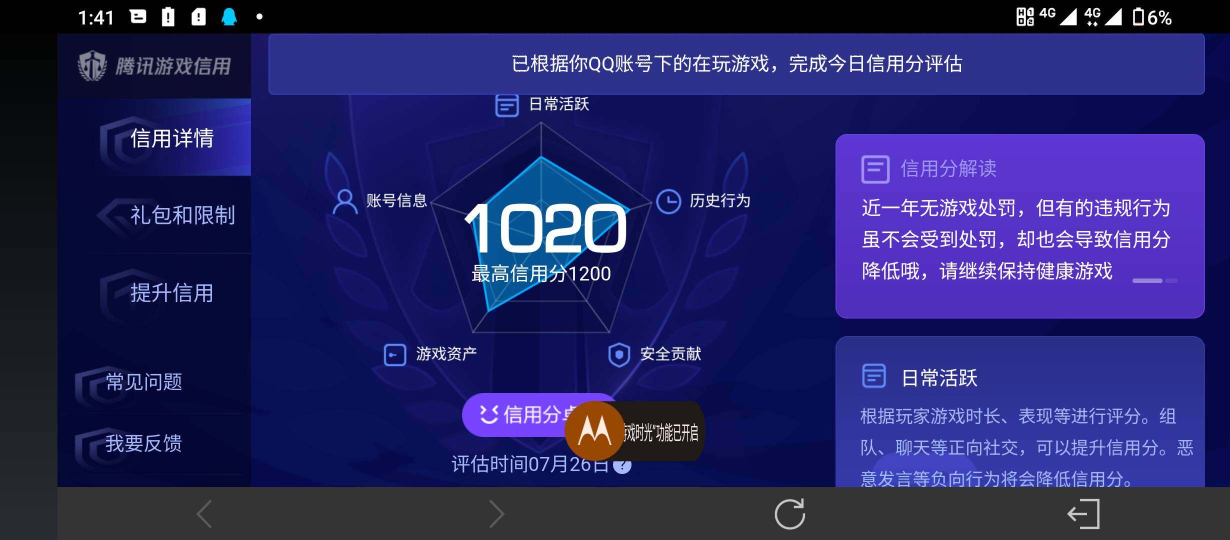 WZQM4518005王者荣耀账号详情图14 WZQM4518005王者荣耀账号详情图14