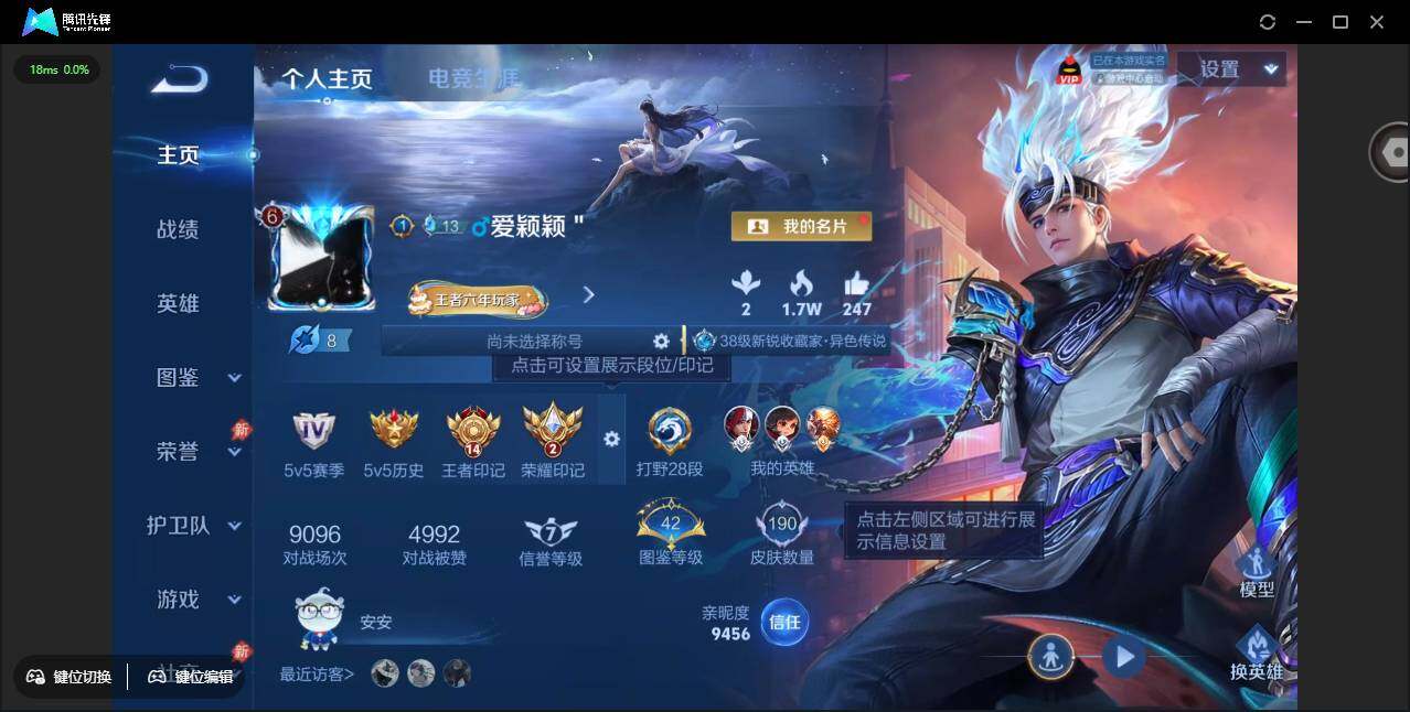 账号详情图片