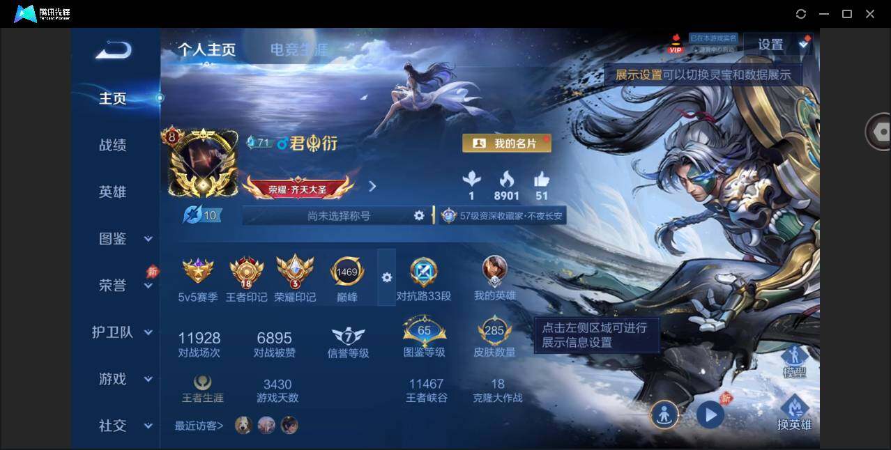 账号详情图片