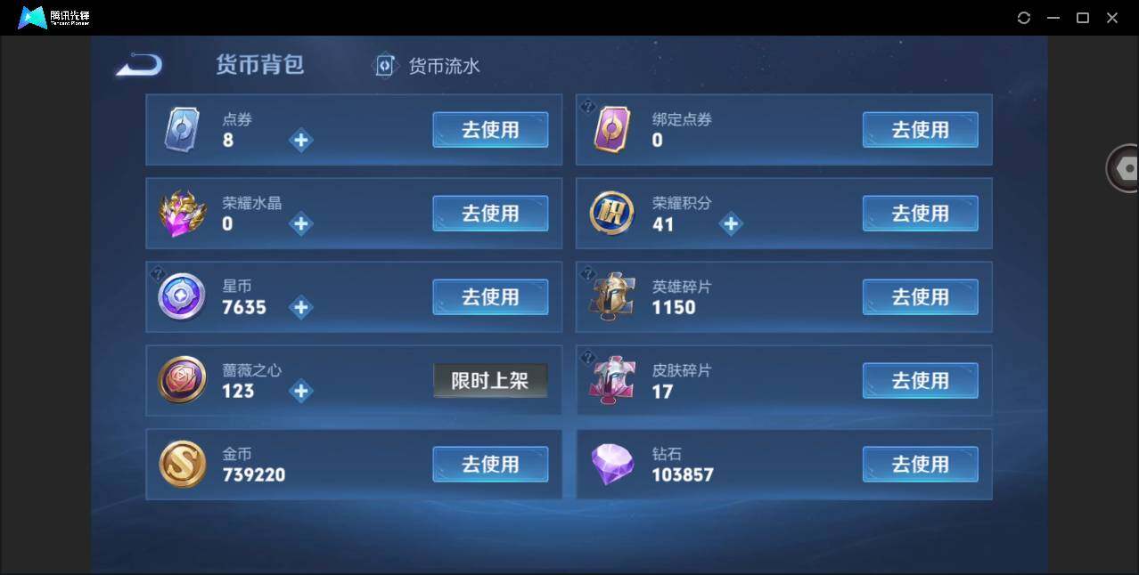 账号详情图片