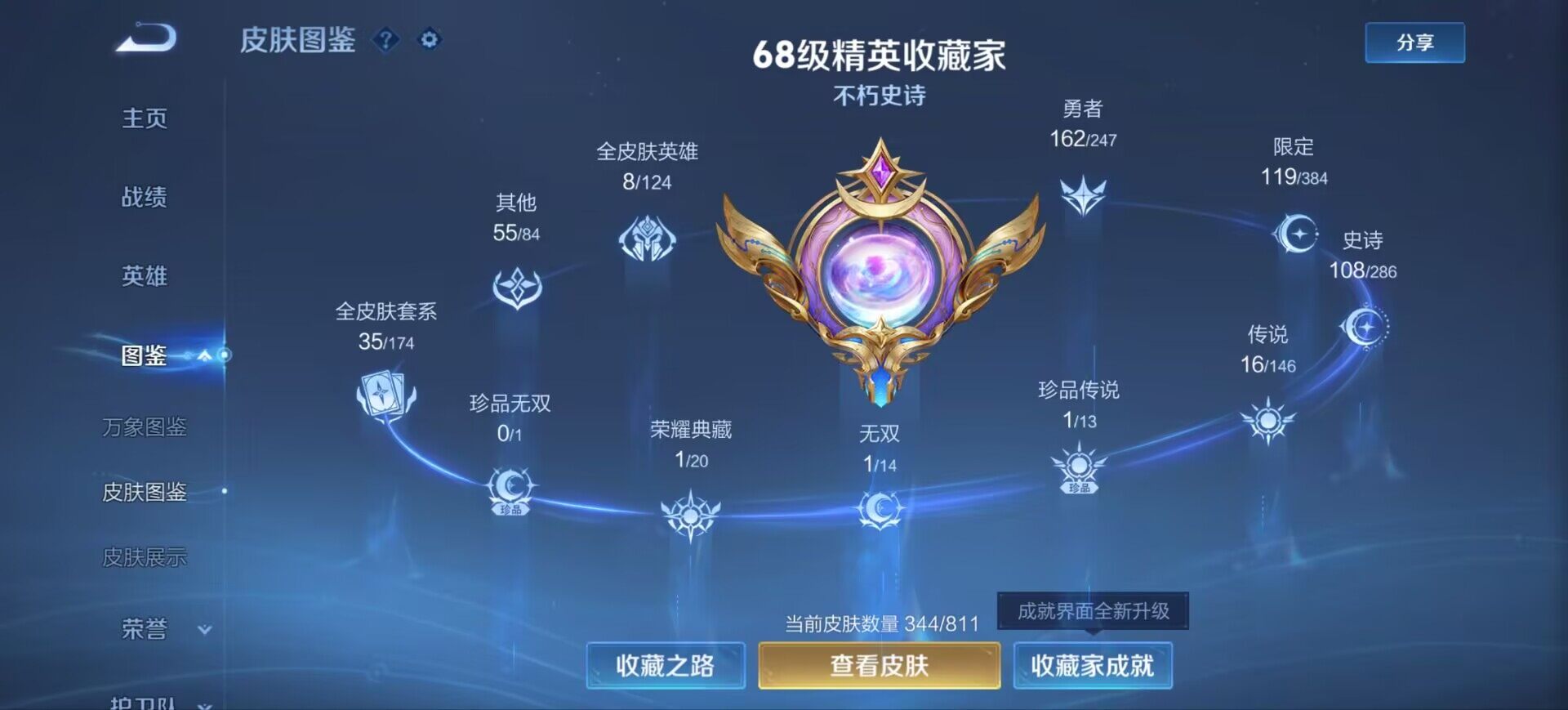 WZEY4515793王者荣耀账号详情图8 WZEY4515793王者荣耀账号详情图8