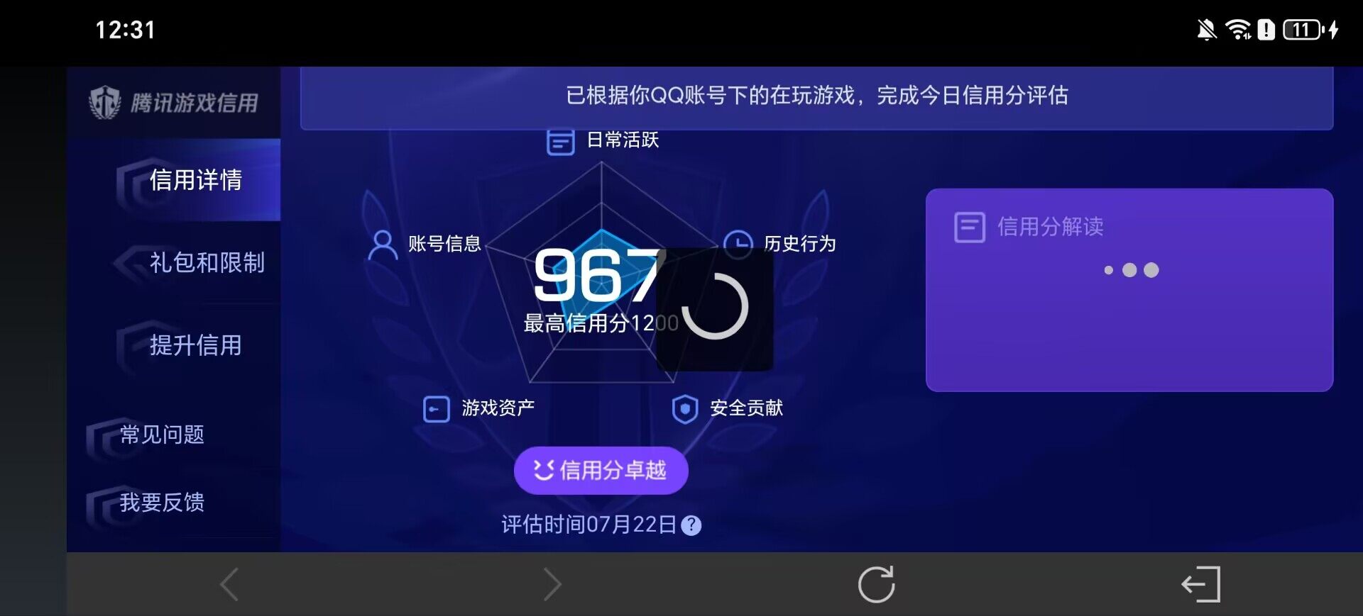 WZEY4515793王者荣耀账号详情图15 WZEY4515793王者荣耀账号详情图15