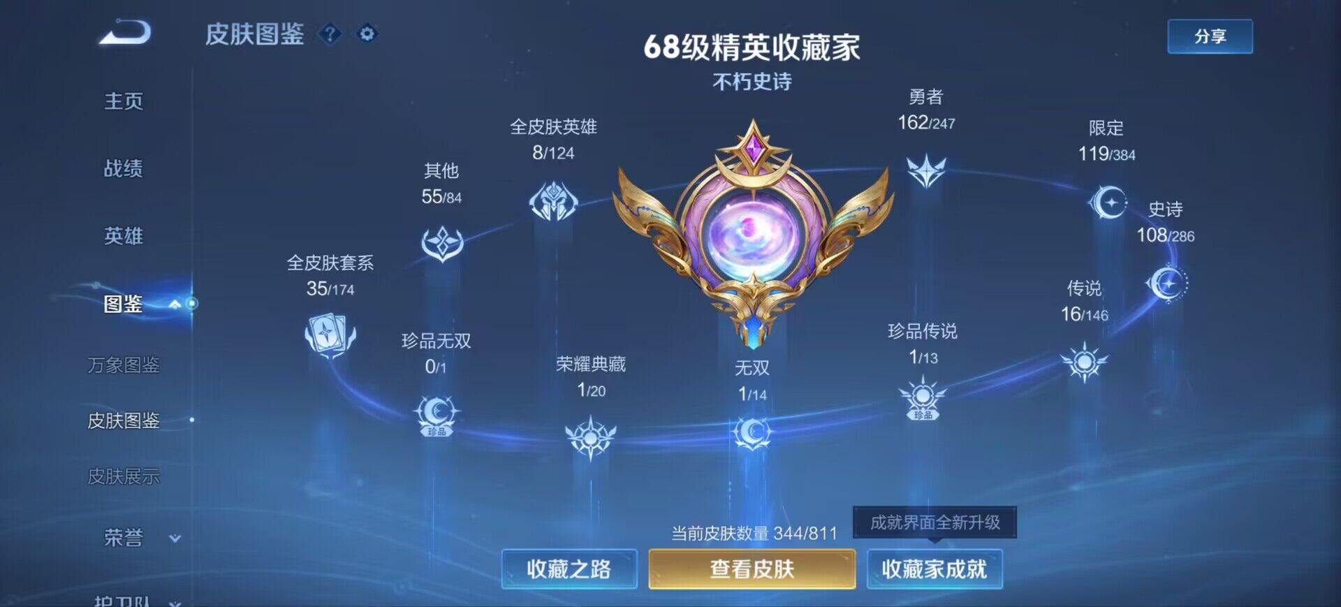 WZEY4515793王者荣耀账号详情图16 WZEY4515793王者荣耀账号详情图16