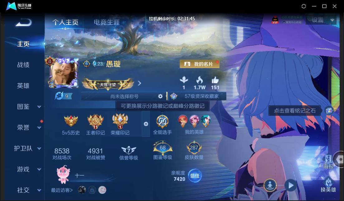 账号详情图片