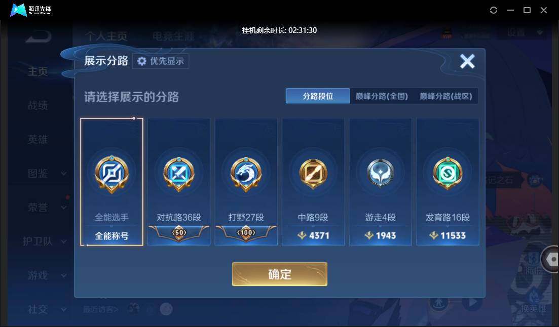 账号详情图片