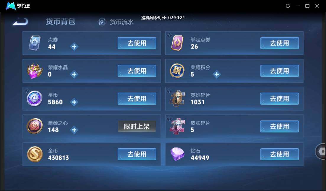 账号详情图片