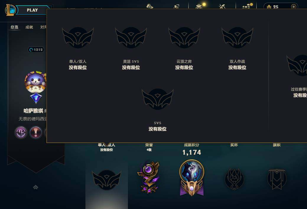 LOLQM440722英雄联盟账号详情图9