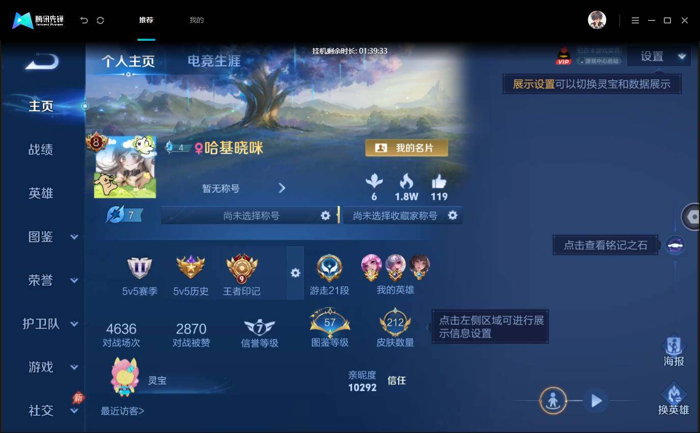 账号详情图片