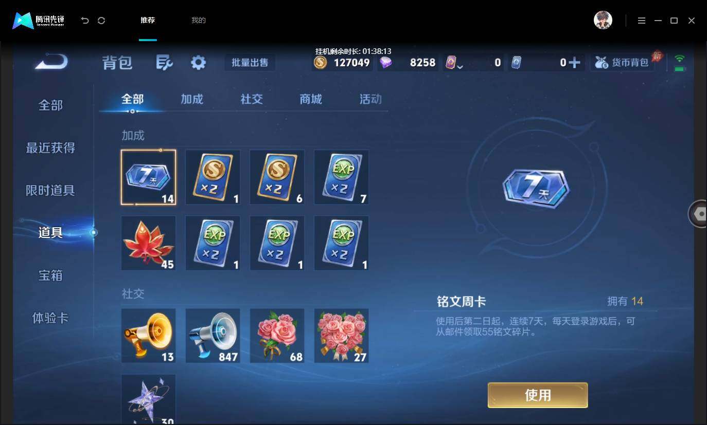账号详情图片