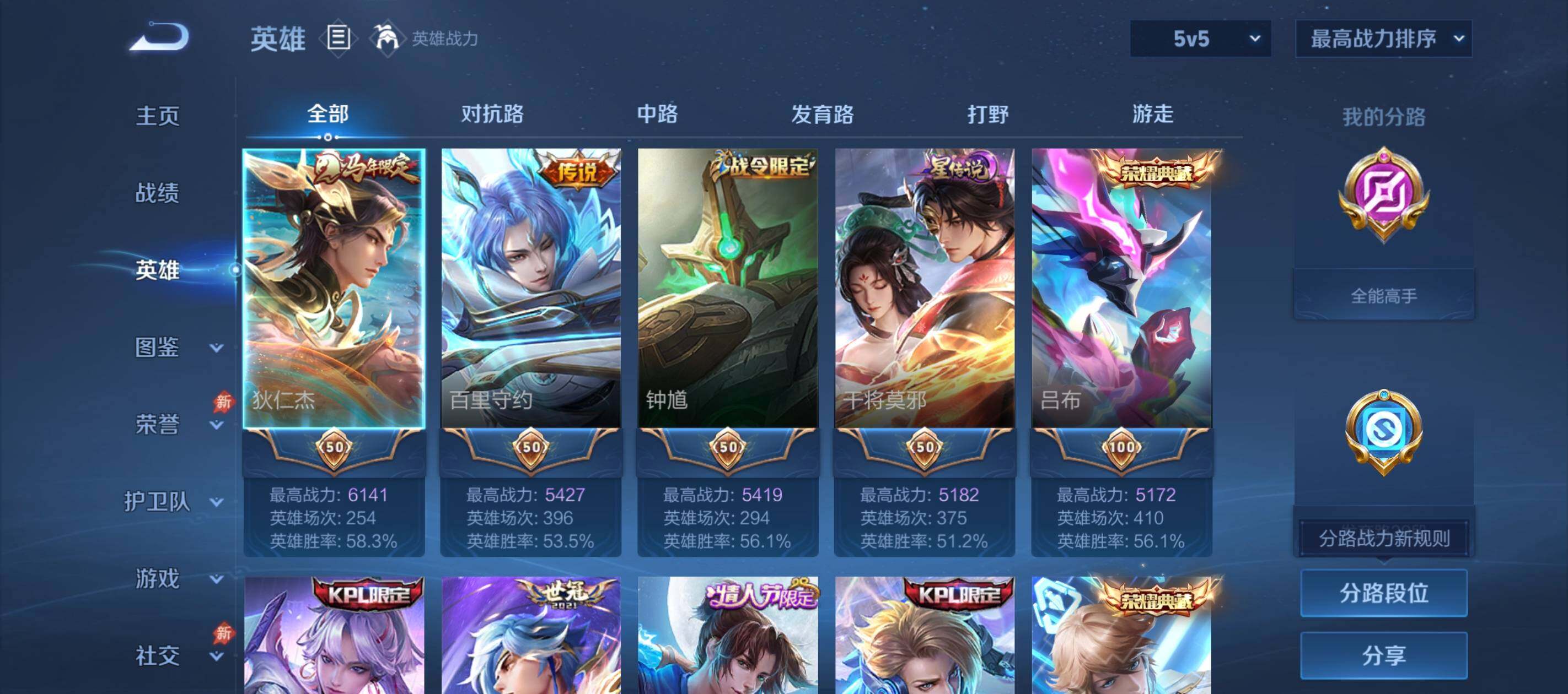 WZLX4512320王者荣耀账号详情图23