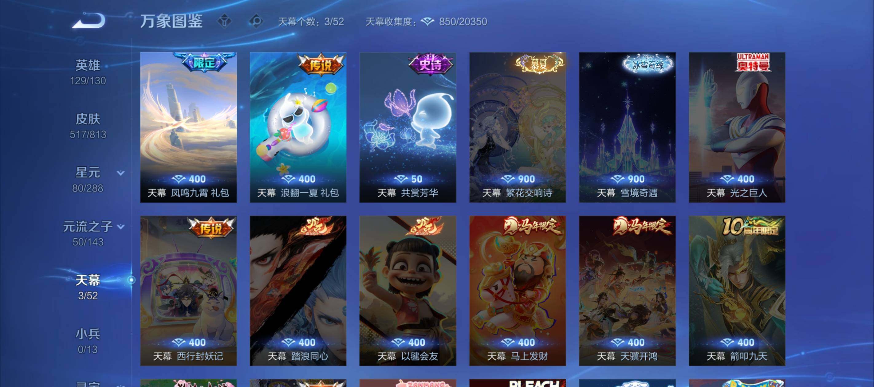 WZLX4512320王者荣耀账号详情图21