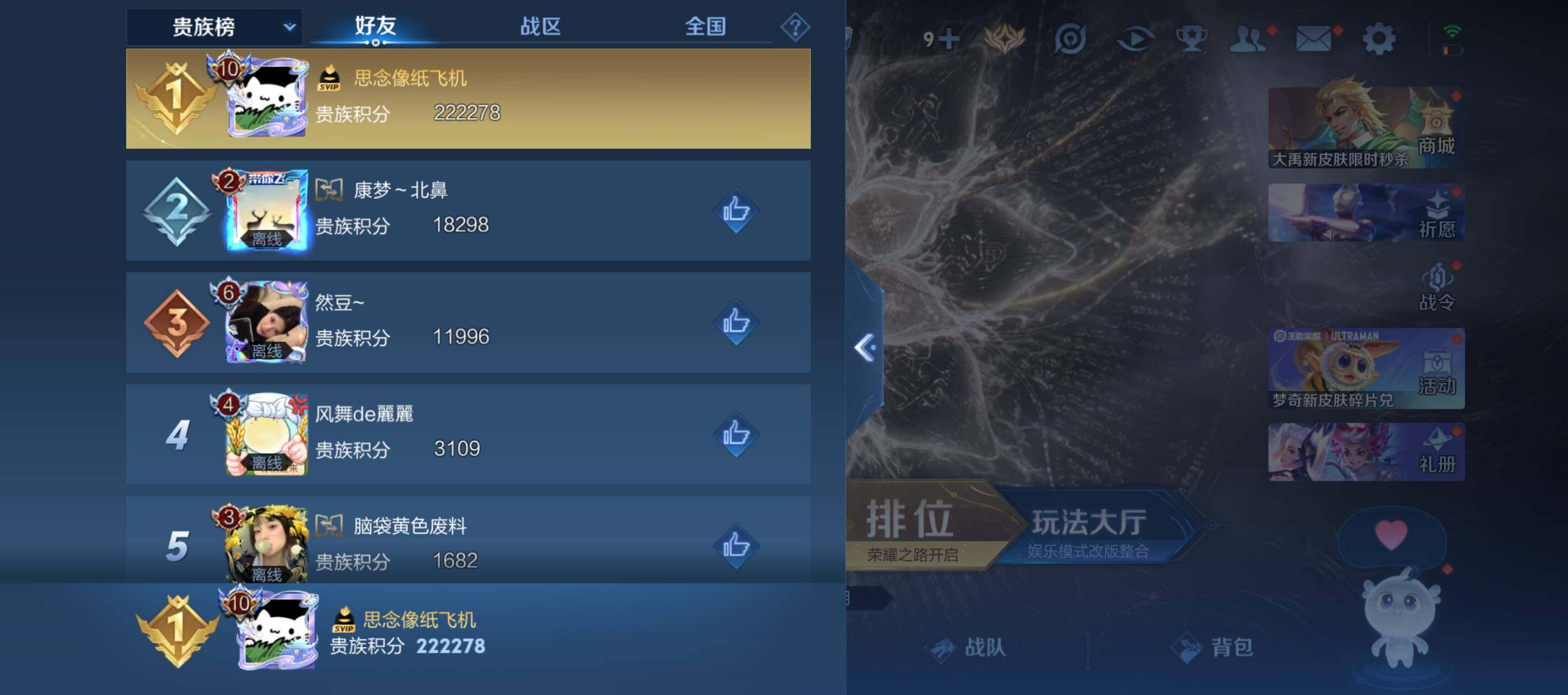 WZLX4512320王者荣耀账号详情图13