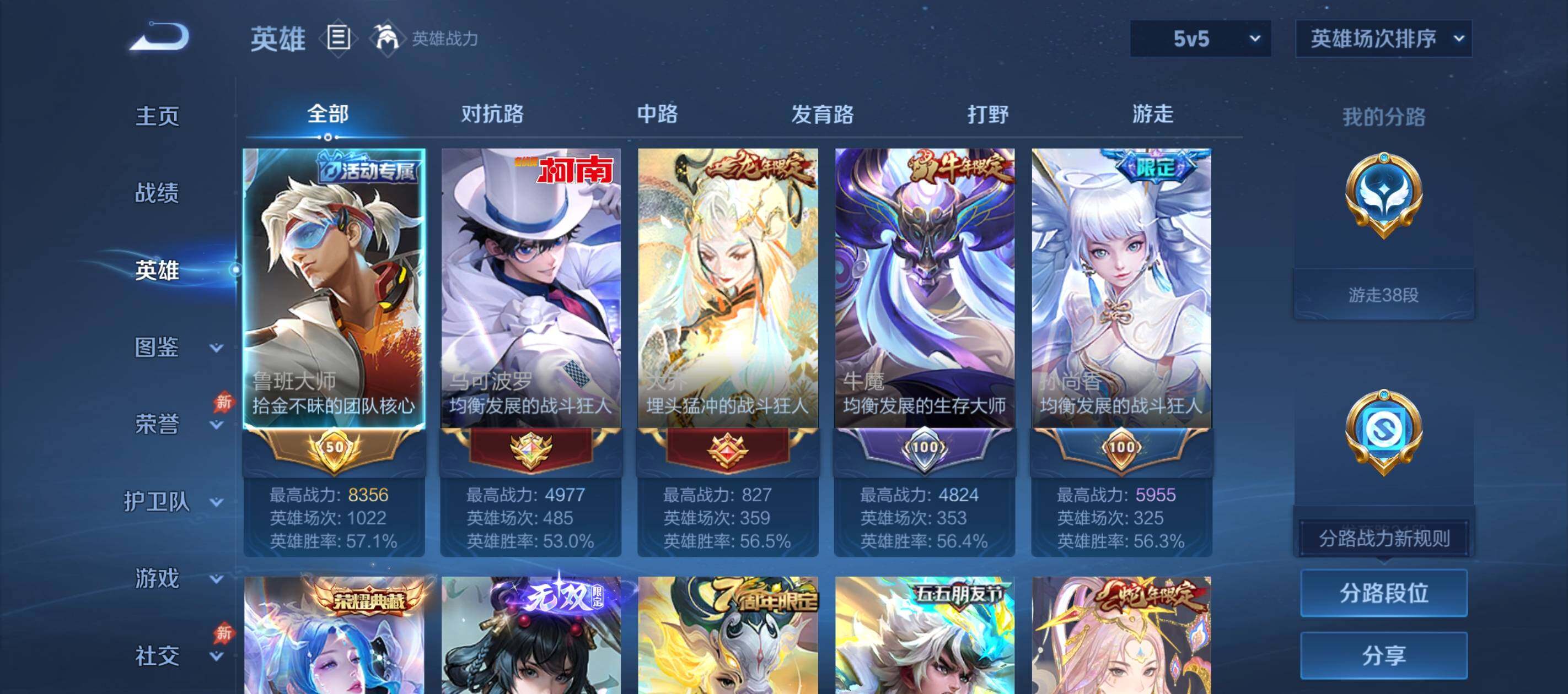 WZLE4512307王者荣耀账号详情图33