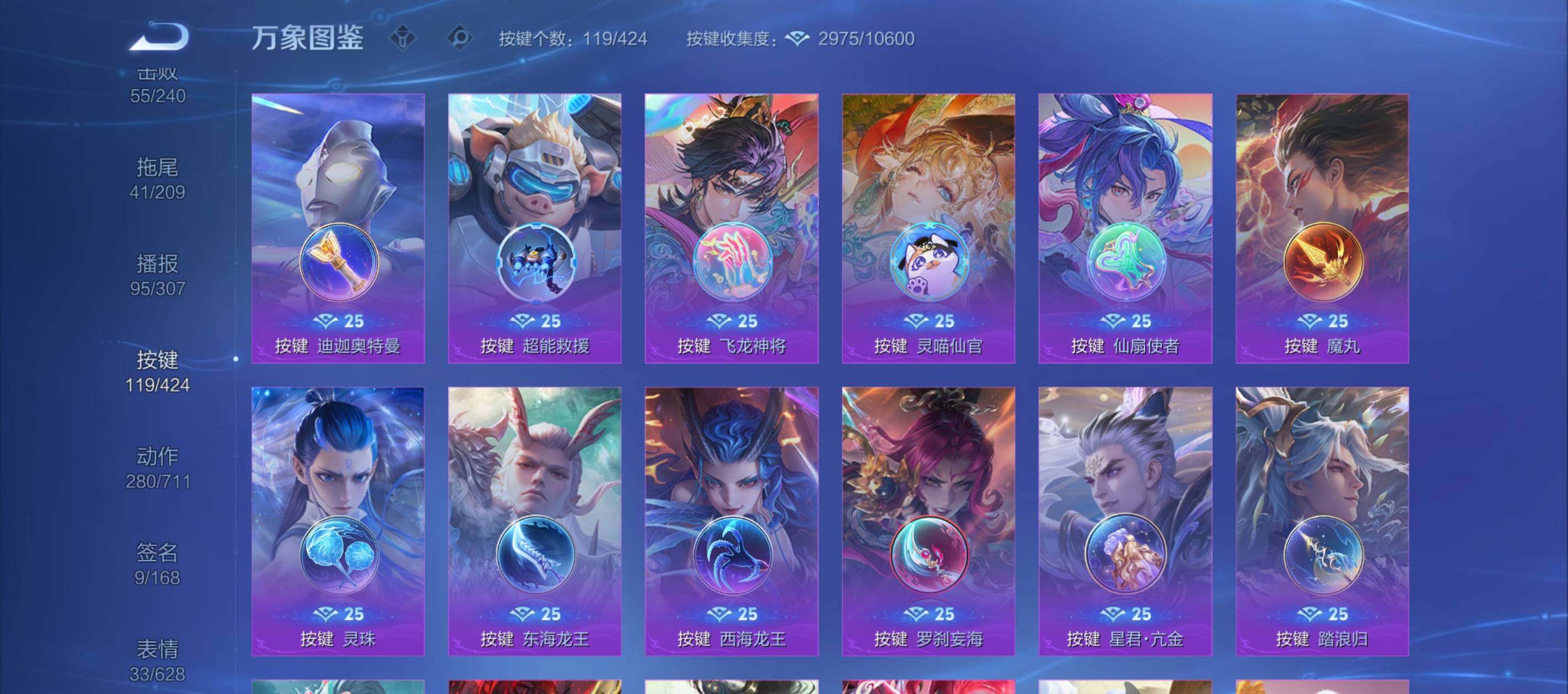 WZLE4512307王者荣耀账号详情图31