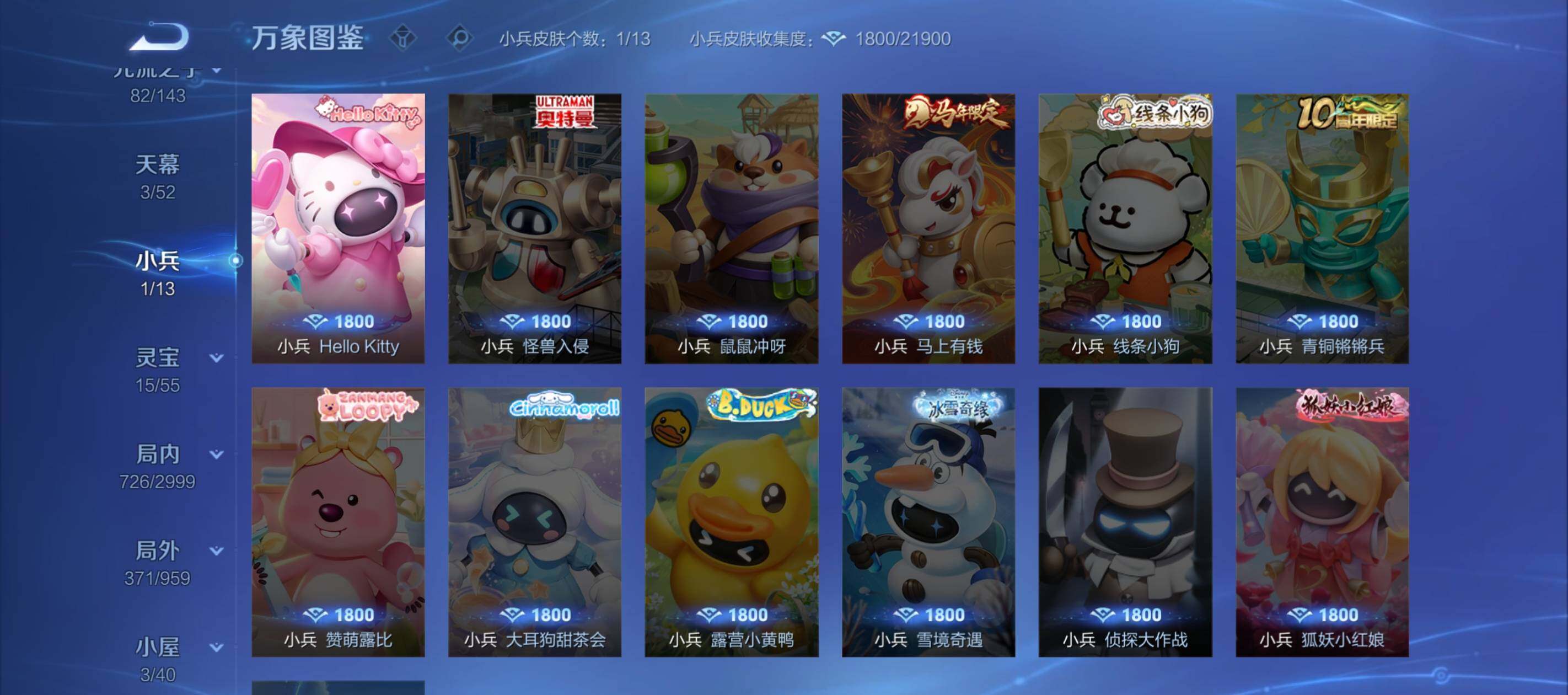 WZLE4512307王者荣耀账号详情图29