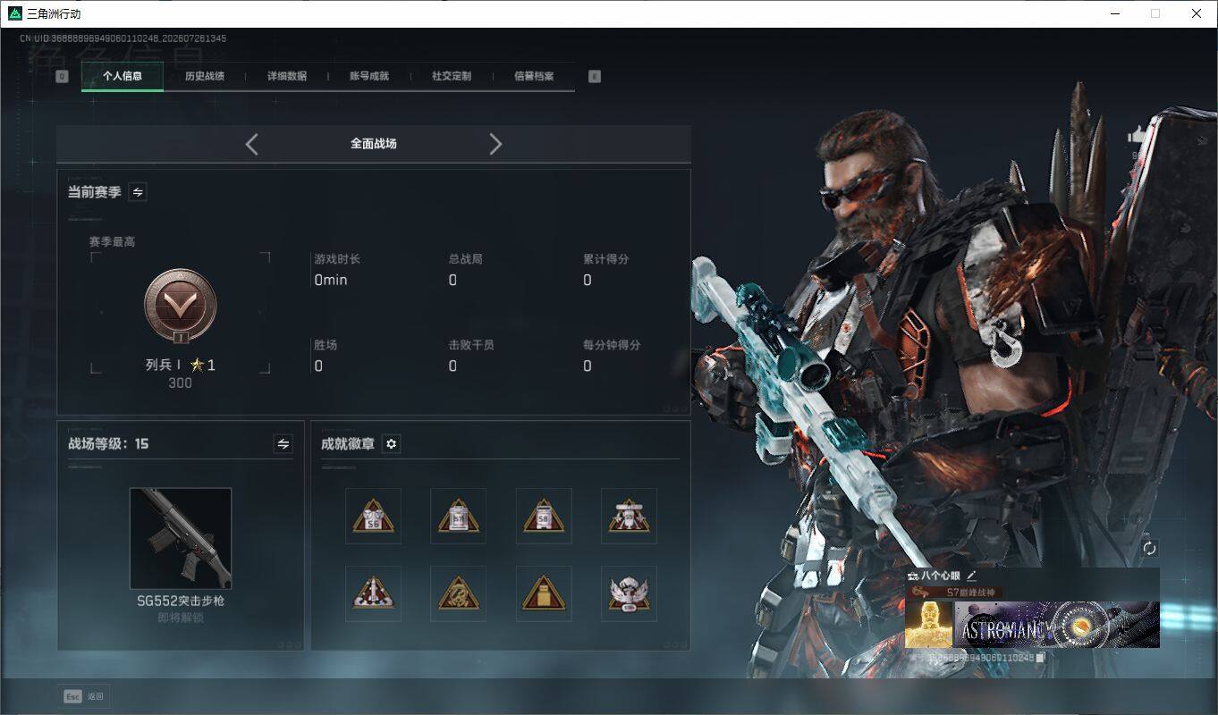 SJZQM4215516三角洲行动账号详情图4 SJZQM4215516三角洲行动账号详情图4