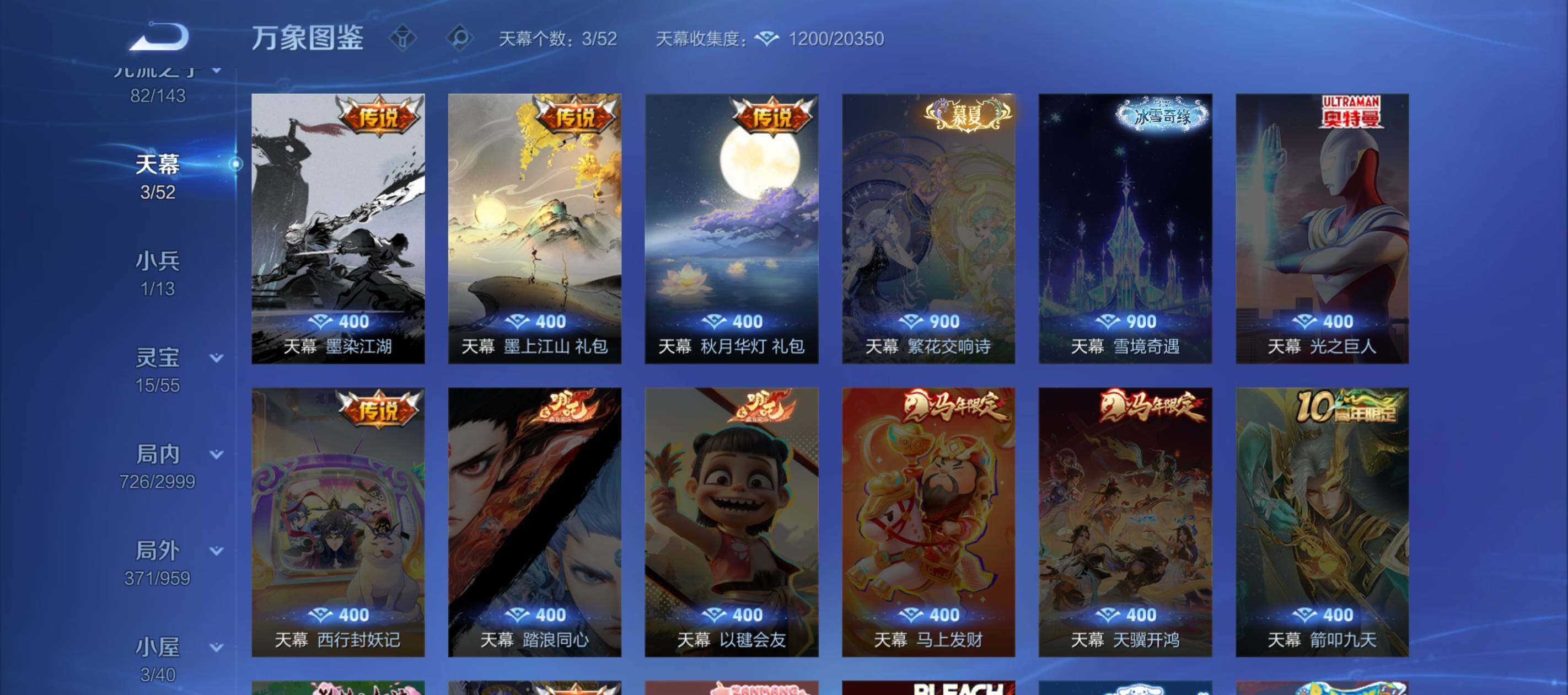 WZLE4512307王者荣耀账号详情图27