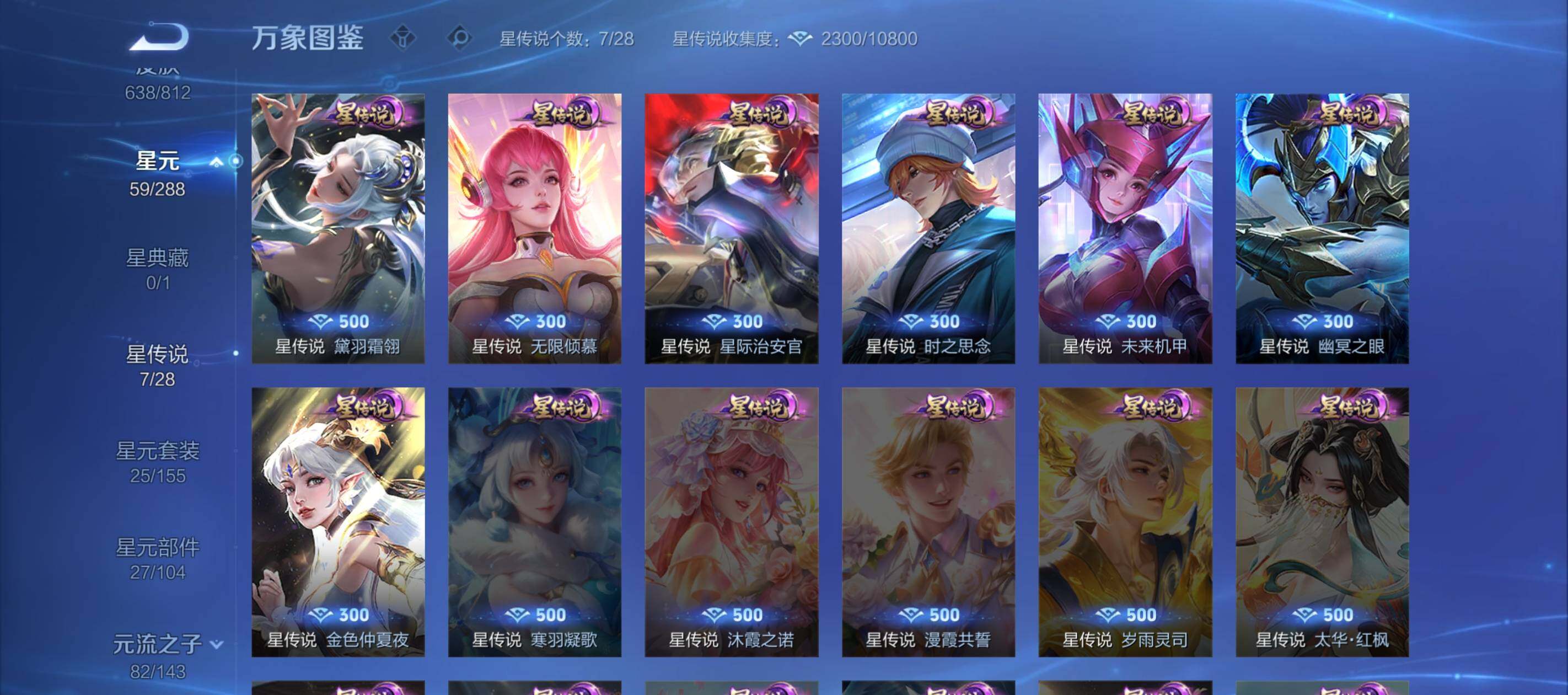 WZLE4512307王者荣耀账号详情图26