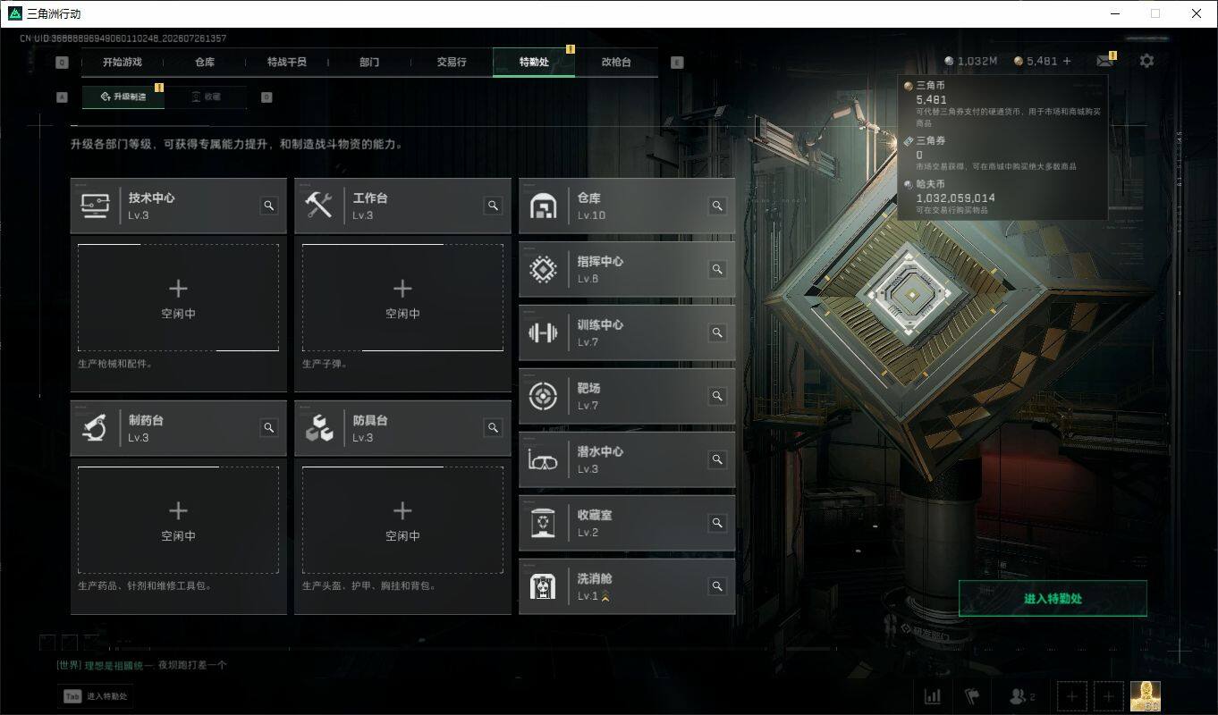 SJZQM4215516三角洲行动账号详情图21 SJZQM4215516三角洲行动账号详情图21
