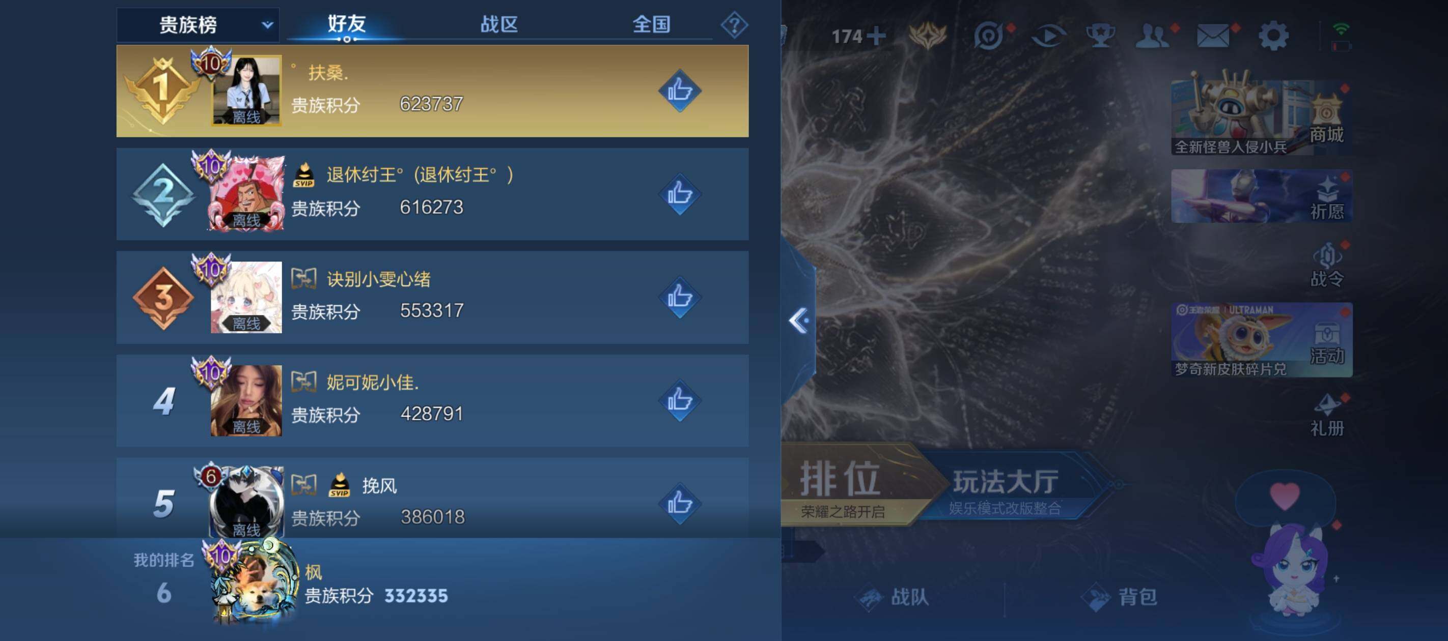 WZLE4512307王者荣耀账号详情图22