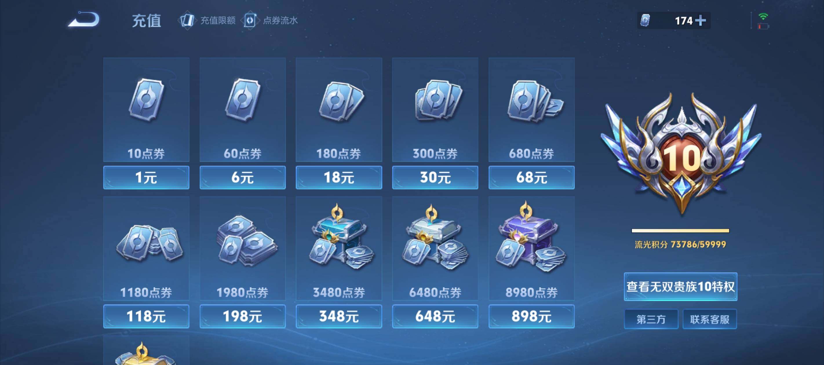 WZLE4512307王者荣耀账号详情图21
