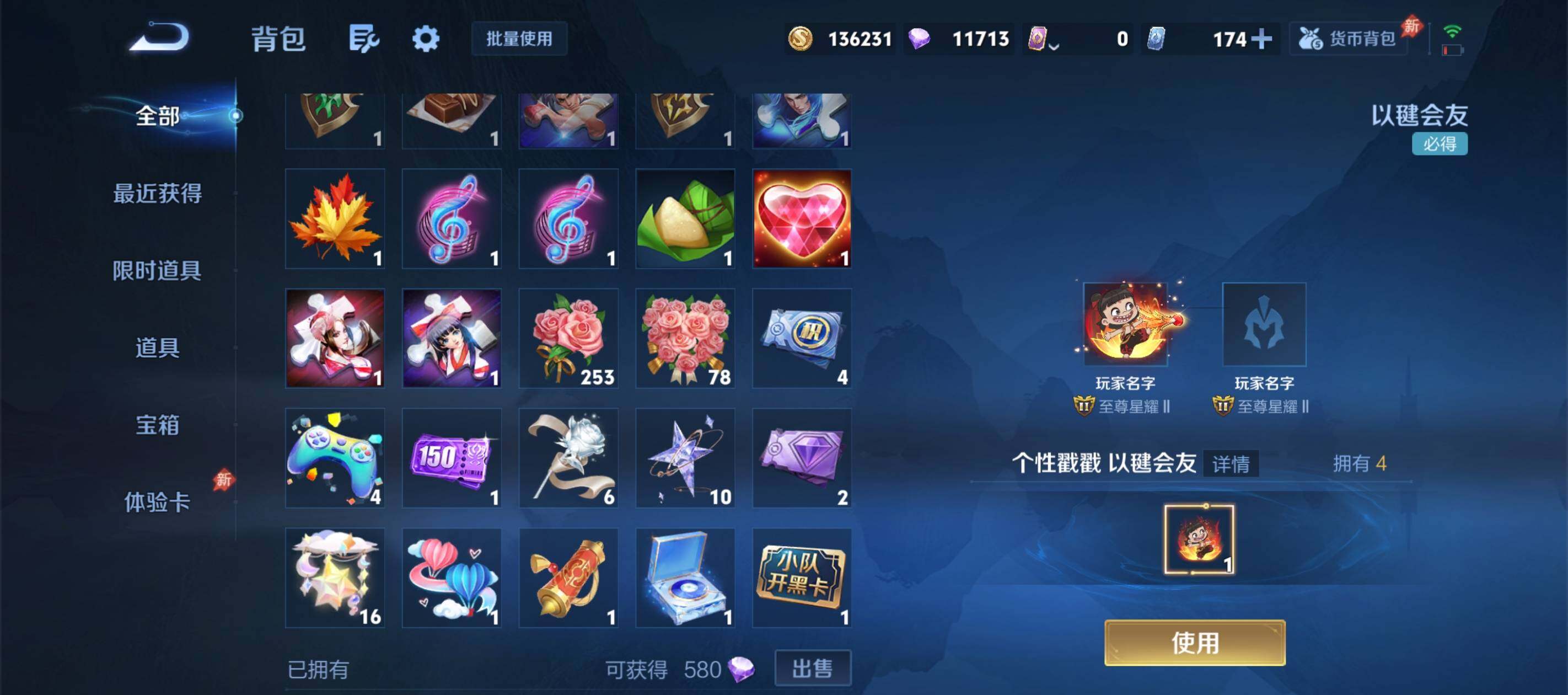 WZLE4512307王者荣耀账号详情图20
