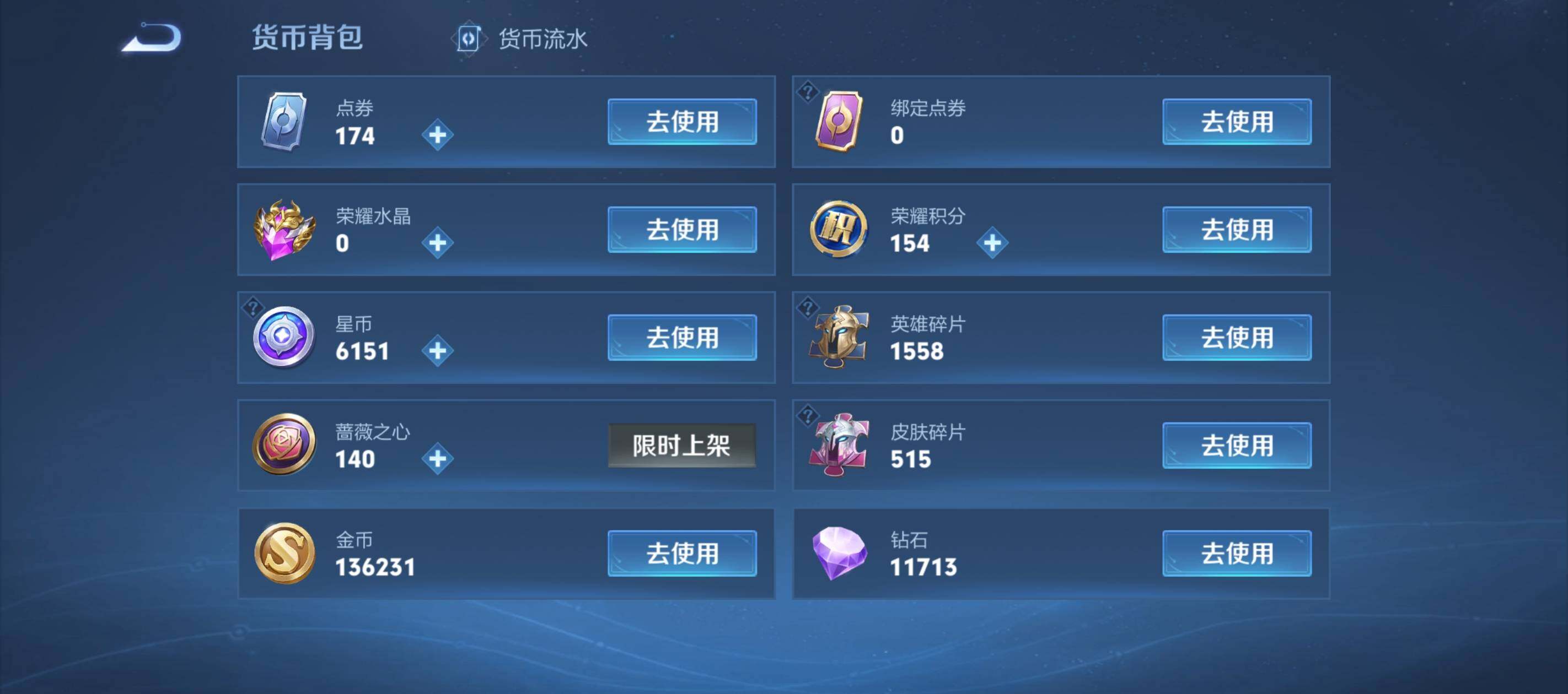 WZLE4512307王者荣耀账号详情图19