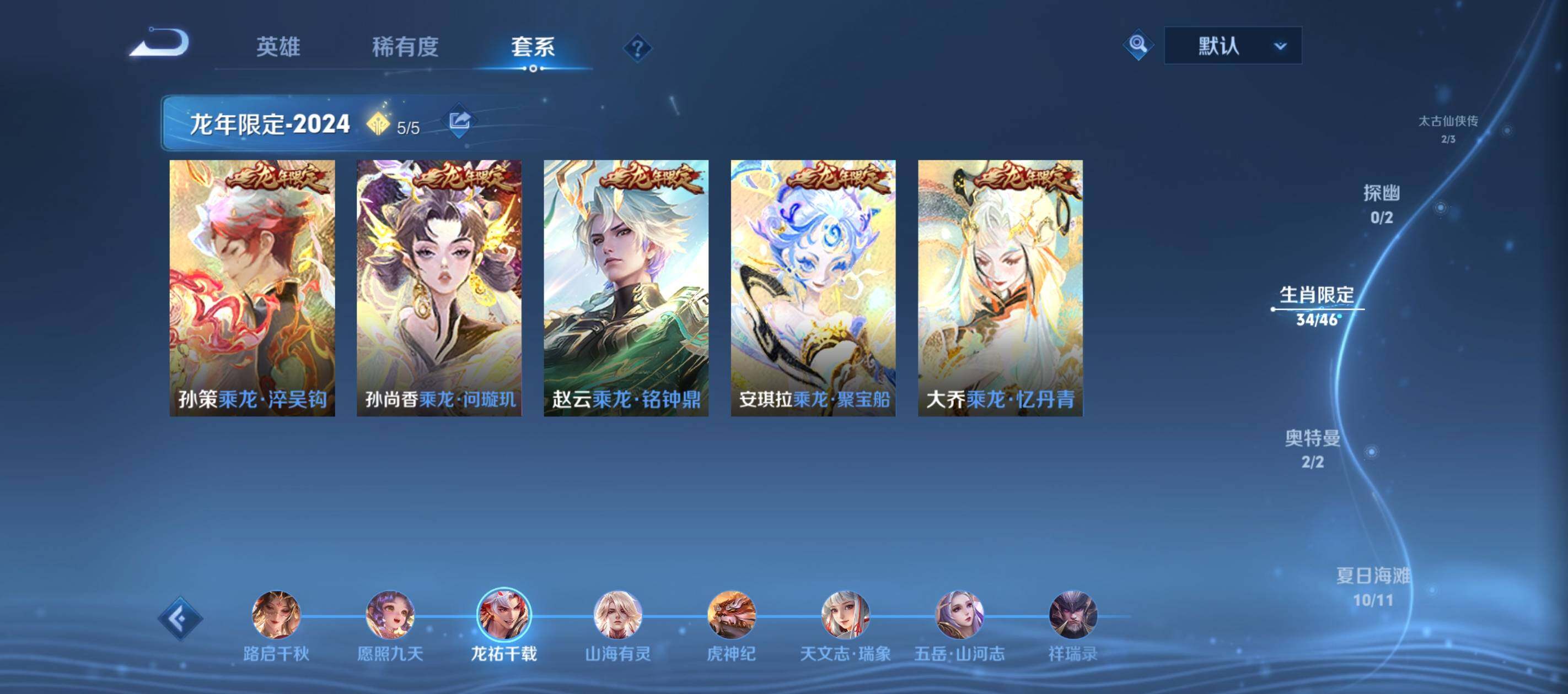 WZLE4512307王者荣耀账号详情图15