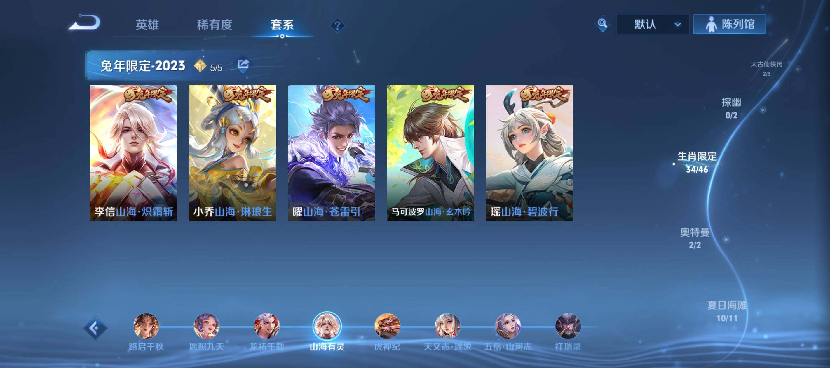 WZLE4512307王者荣耀账号详情图14