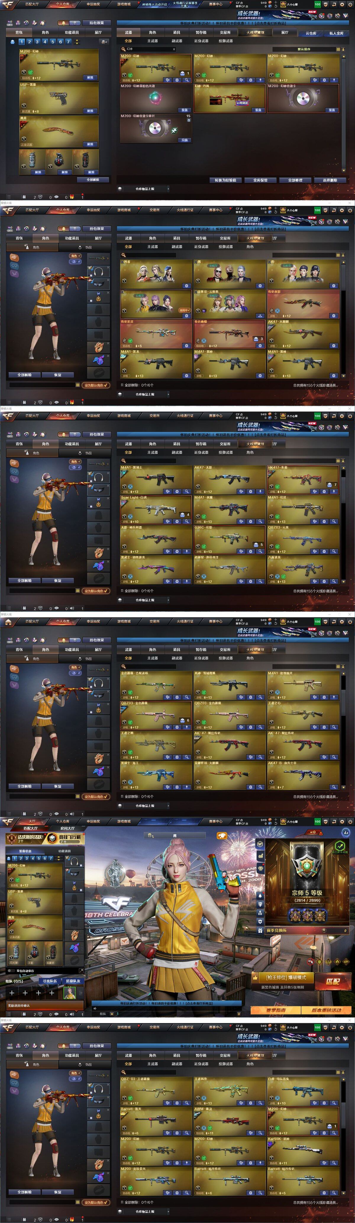 SJZQM4215516三角洲行动账号详情图31 SJZQM4215516三角洲行动账号详情图31