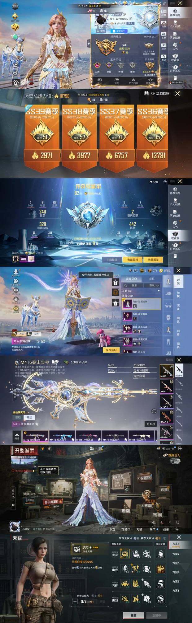HPLX4297217和平精英账号详情图8 HPLX4297217和平精英账号详情图8
