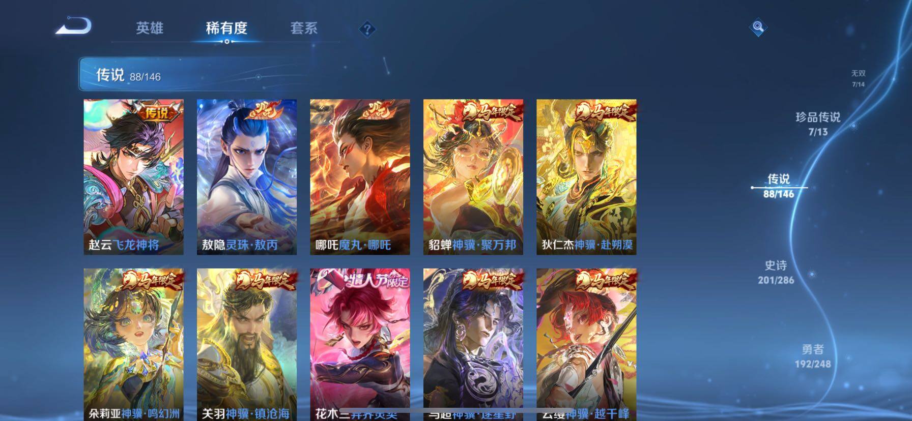 WZQM4518008王者荣耀账号详情图10 WZQM4518008王者荣耀账号详情图10