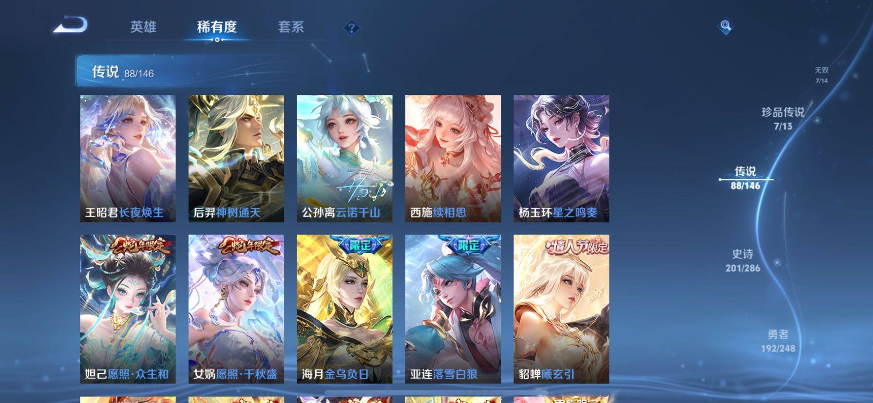 WZQM4518008王者荣耀账号详情图9 WZQM4518008王者荣耀账号详情图9