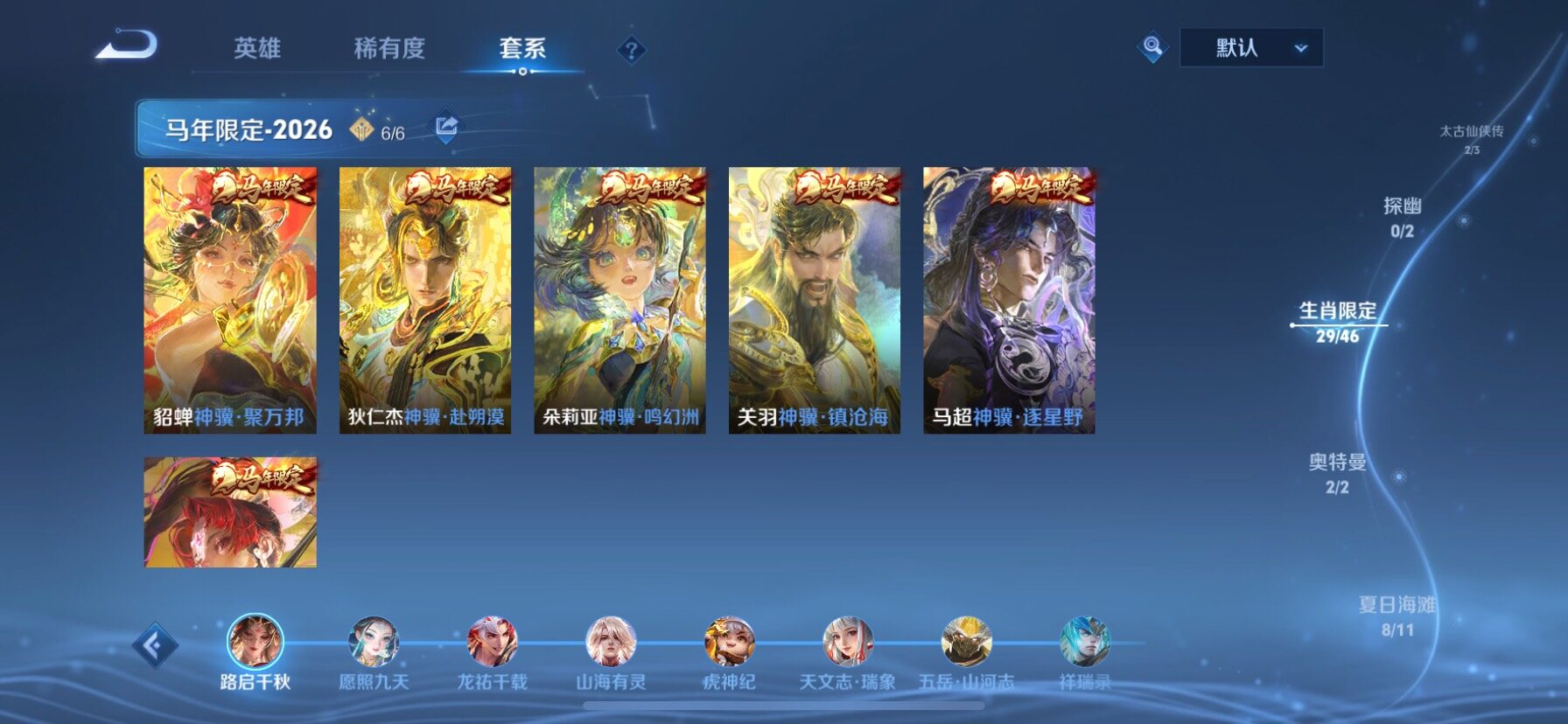 WZQM4518008王者荣耀账号详情图11 WZQM4518008王者荣耀账号详情图11