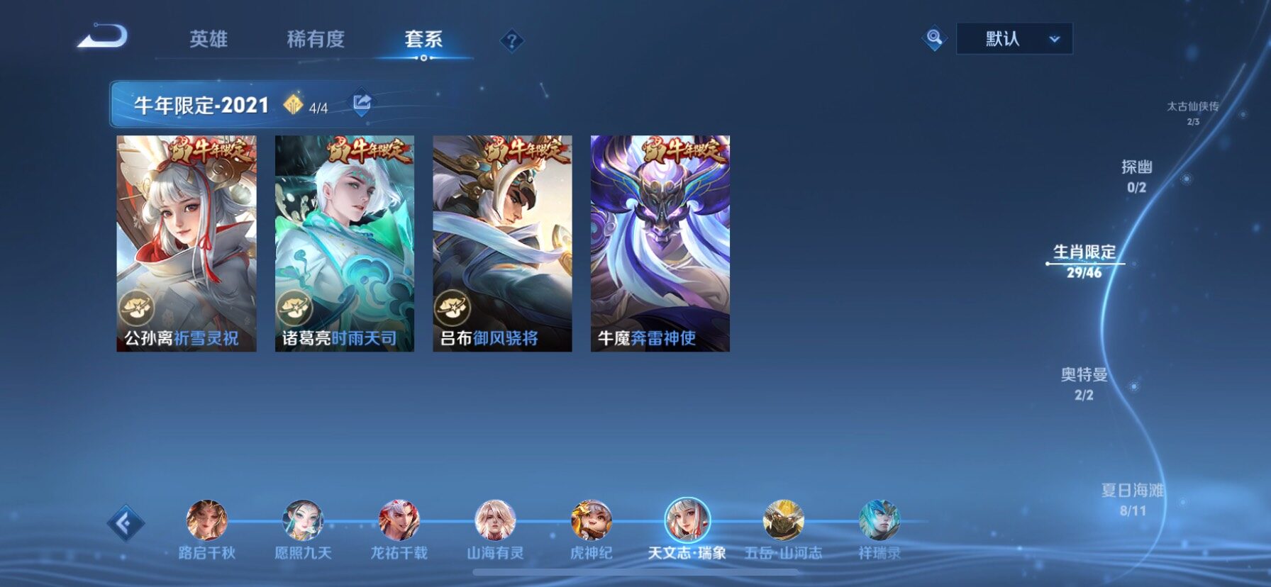 WZQM4518008王者荣耀账号详情图16 WZQM4518008王者荣耀账号详情图16