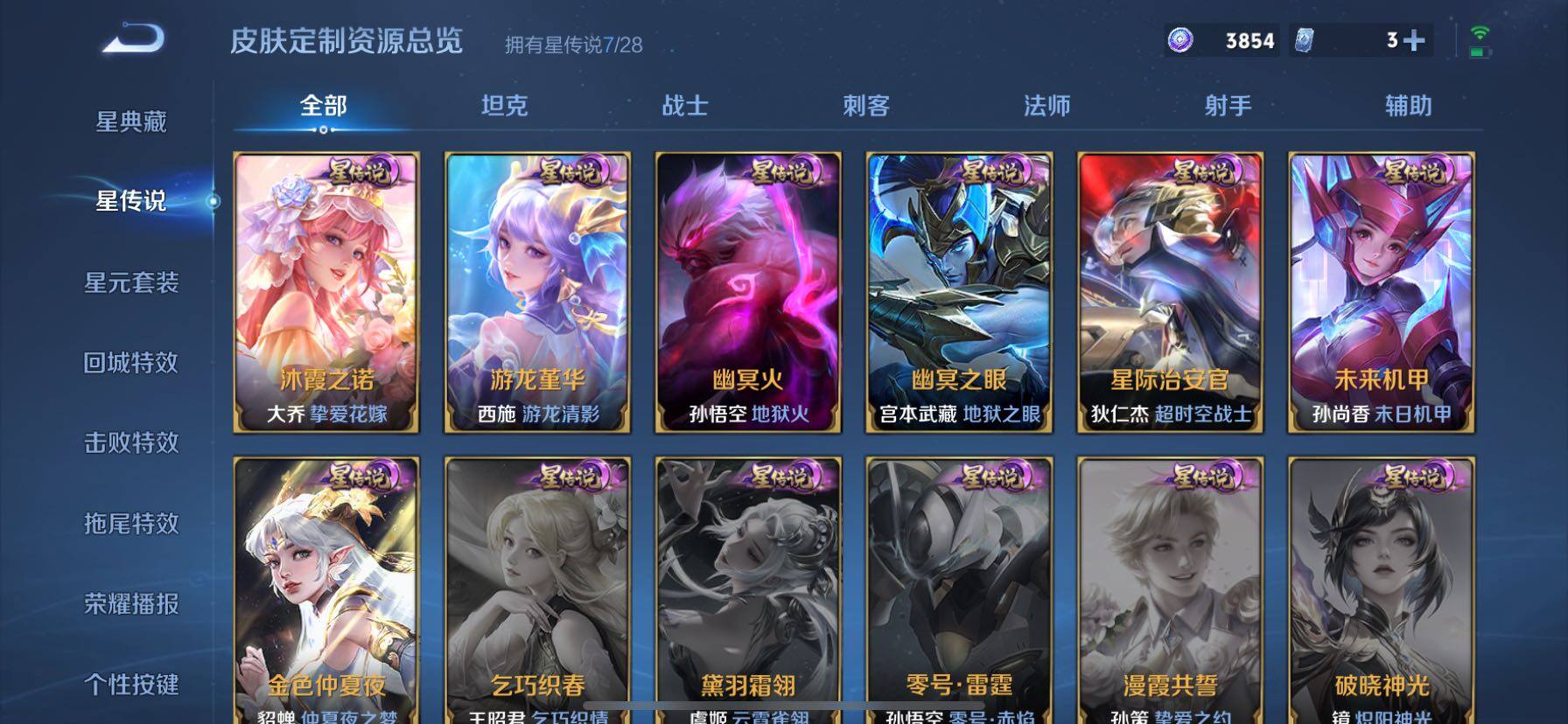 WZQM4518008王者荣耀账号详情图14 WZQM4518008王者荣耀账号详情图14
