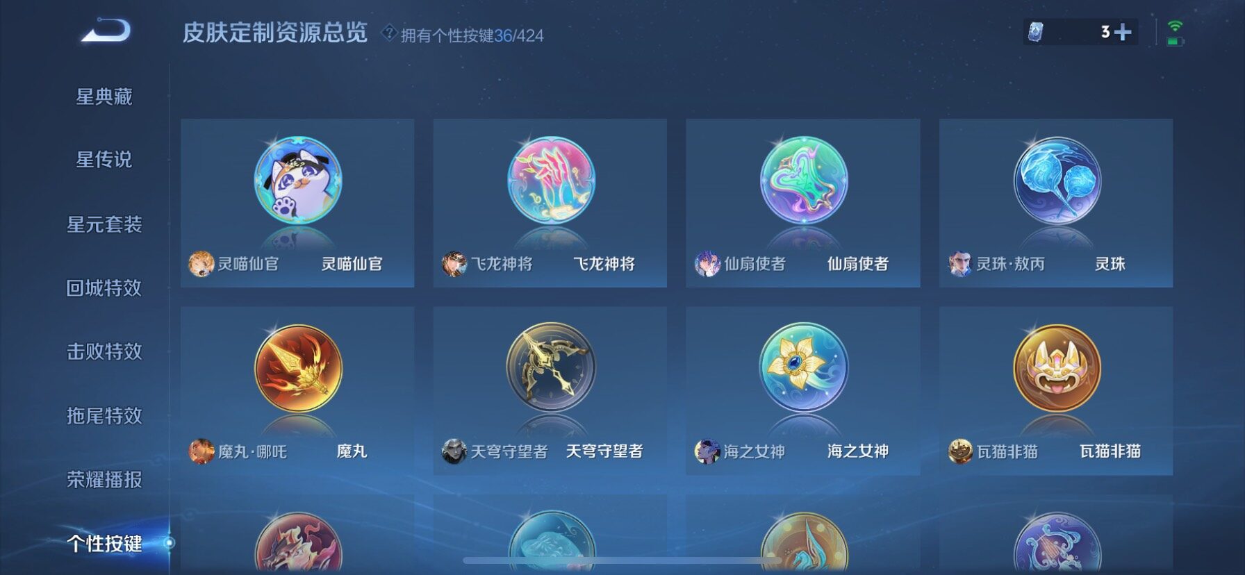WZQM4518008王者荣耀账号详情图19 WZQM4518008王者荣耀账号详情图19