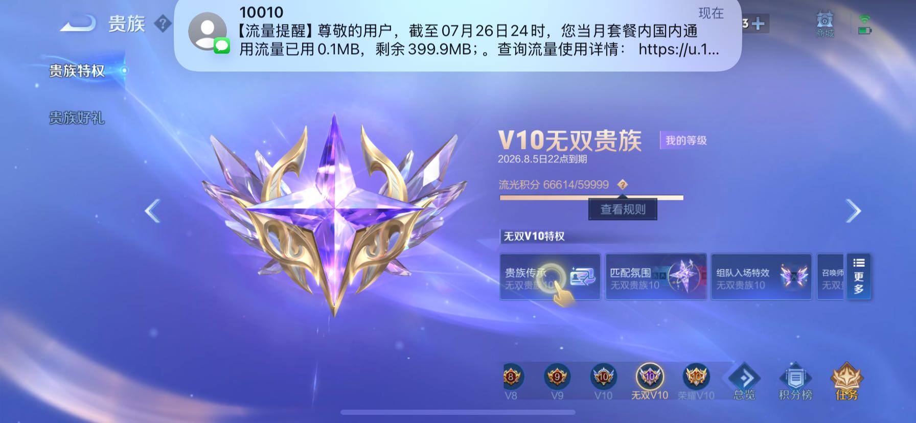 WZQM4518008王者荣耀账号详情图18 WZQM4518008王者荣耀账号详情图18