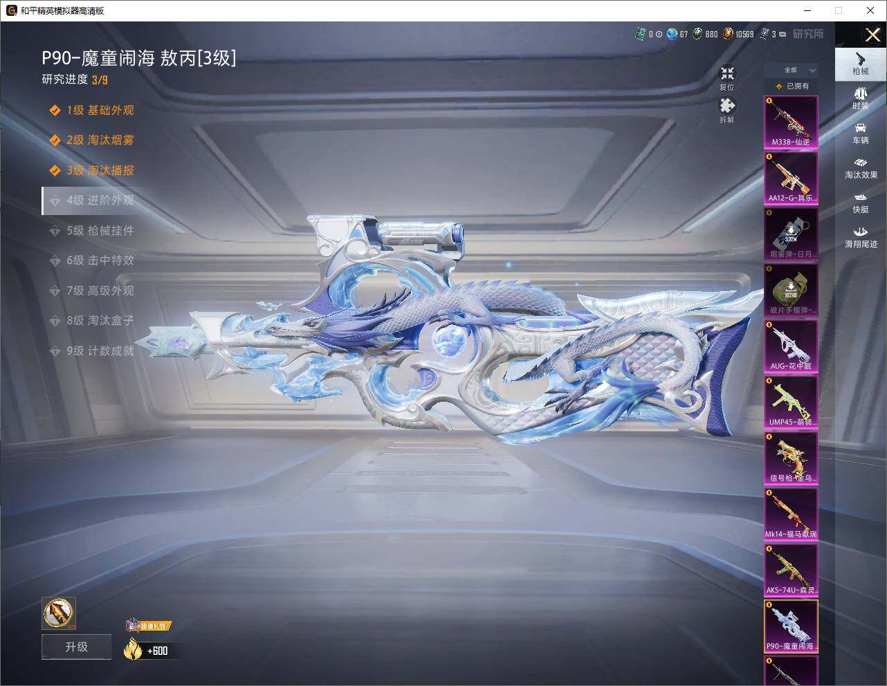 HPLX4297656和平精英账号详情图11