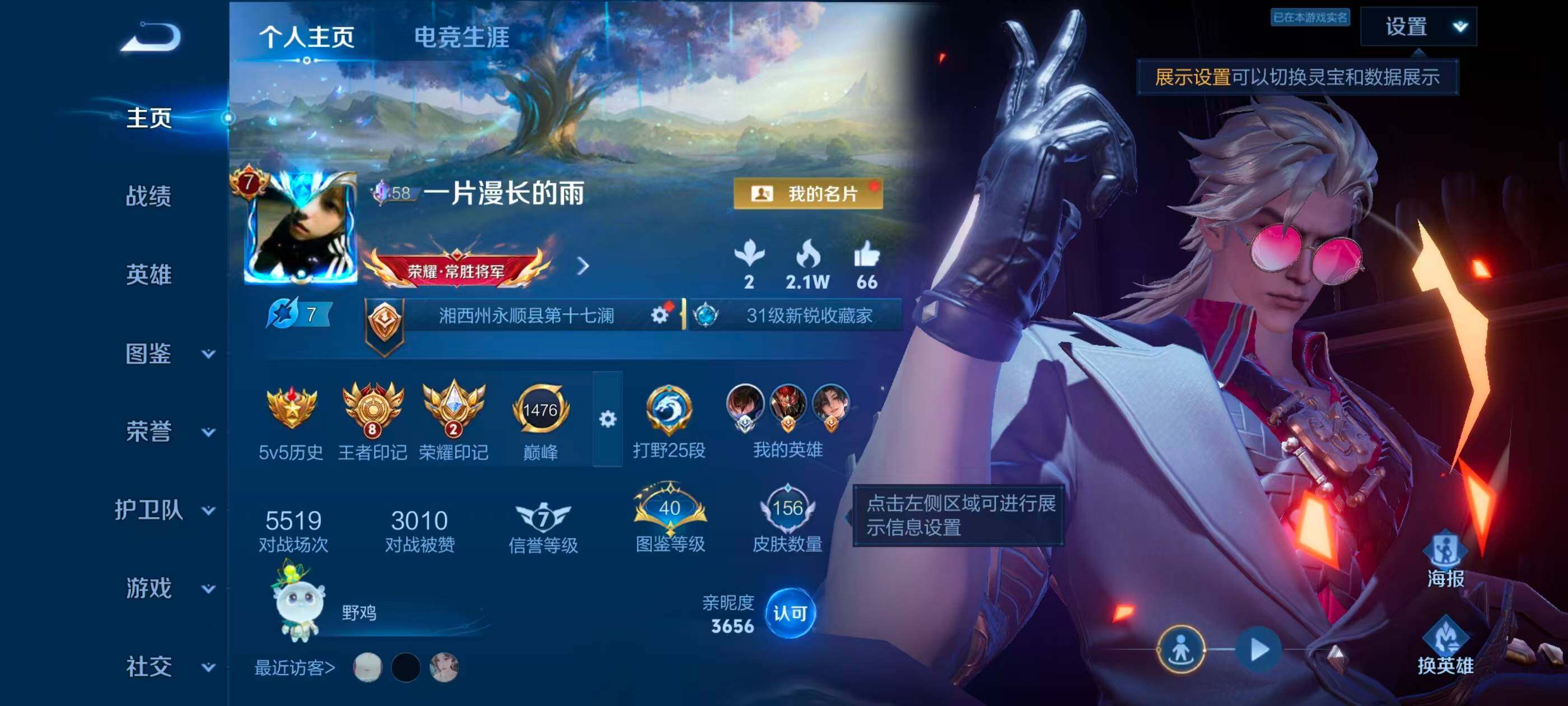 WZJZ4527470王者荣耀账号详情图5 WZJZ4527470王者荣耀账号详情图5