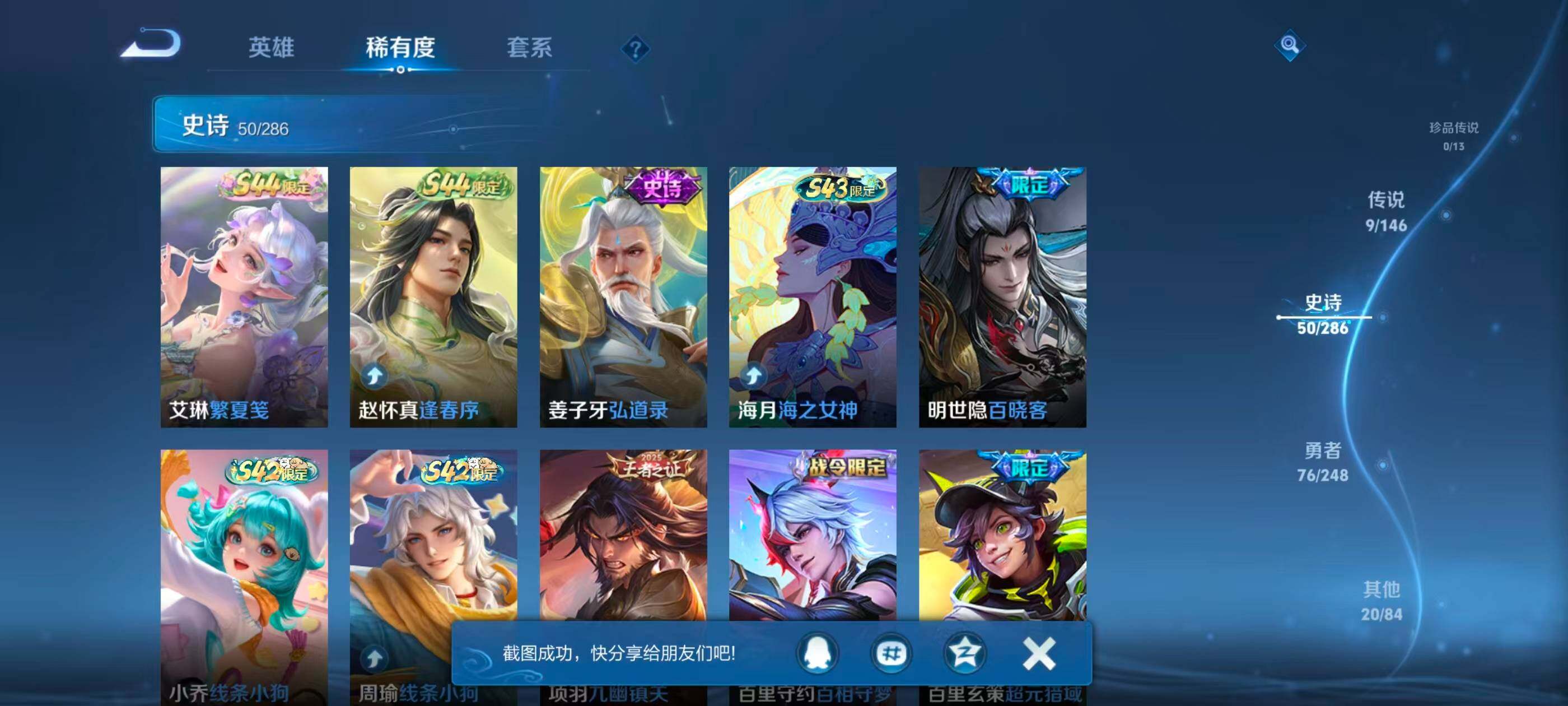 WZJZ4527470王者荣耀账号详情图9 WZJZ4527470王者荣耀账号详情图9