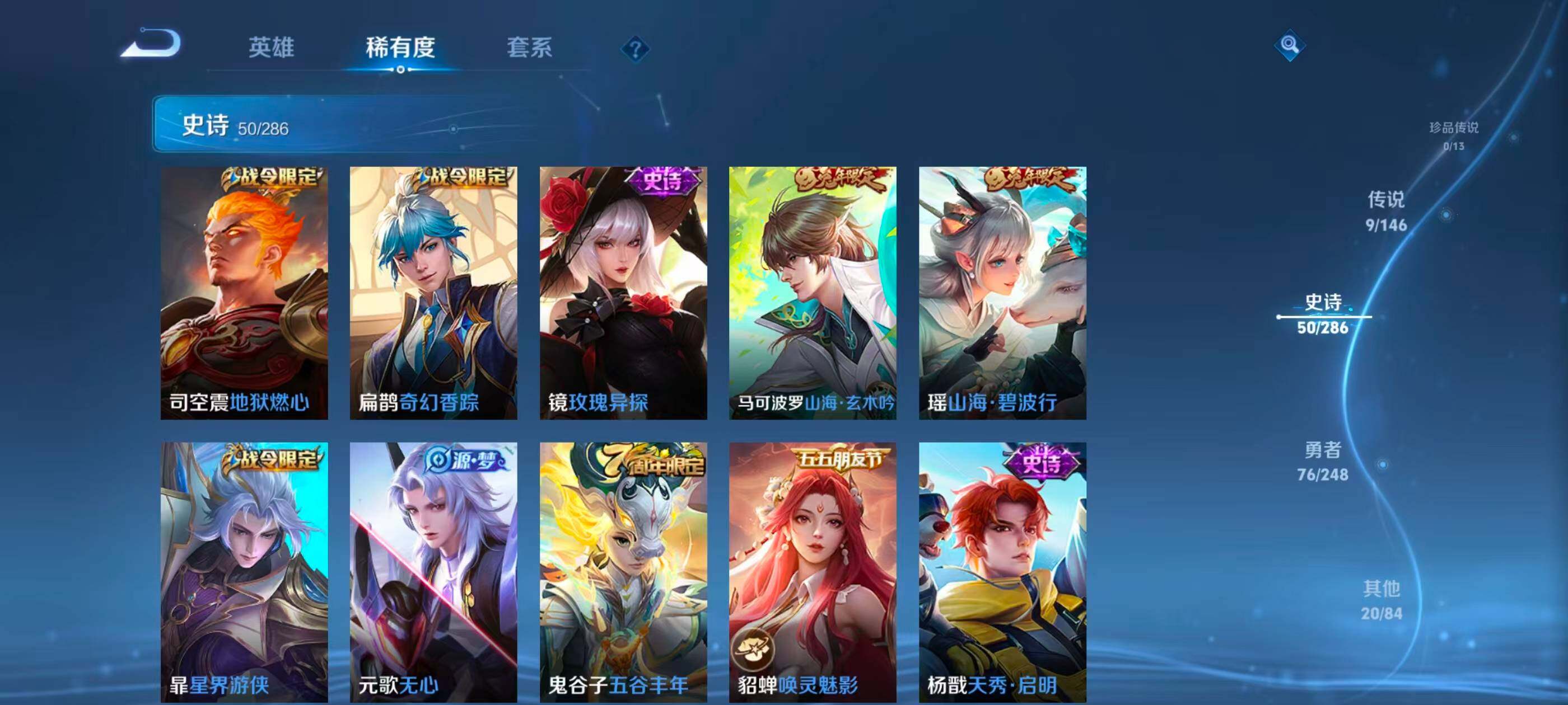 WZJZ4527470王者荣耀账号详情图10 WZJZ4527470王者荣耀账号详情图10